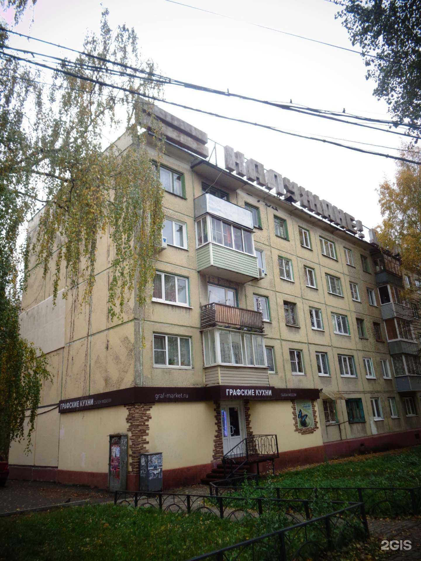 Отзывы на компанию Медеси в Калуге c фото - фотография 2 из 2