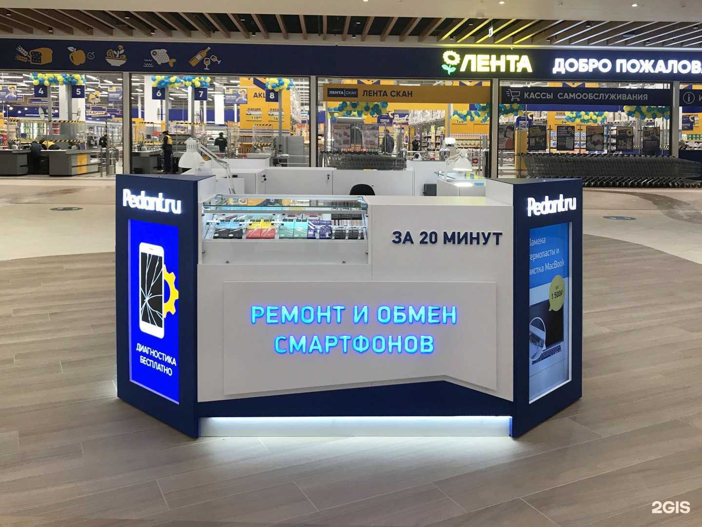 Отзывы на компанию Сервис Pedant.ru в Перми c фото