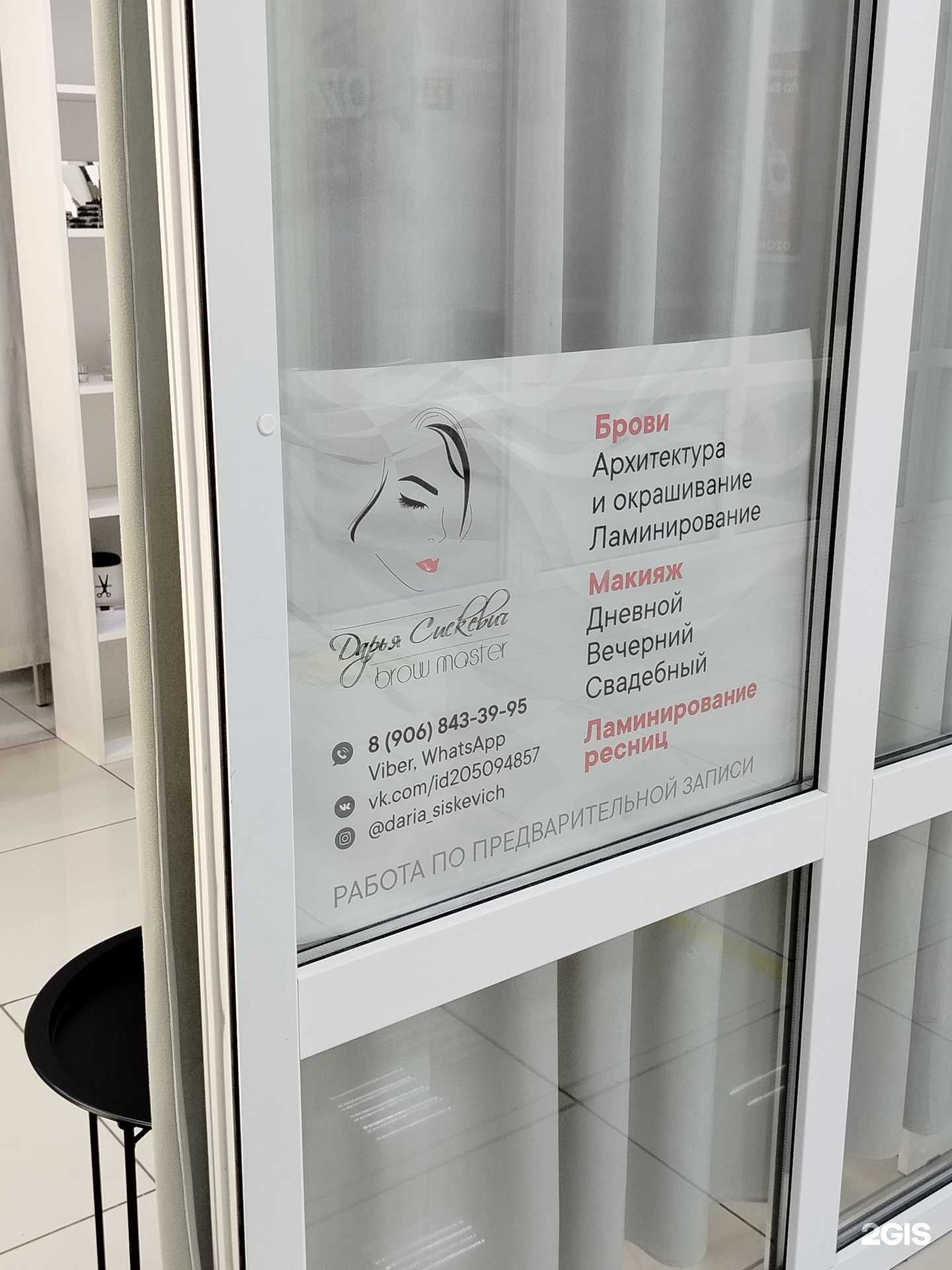 Отзывы на компанию Студия красоты в Оренбурге c фото