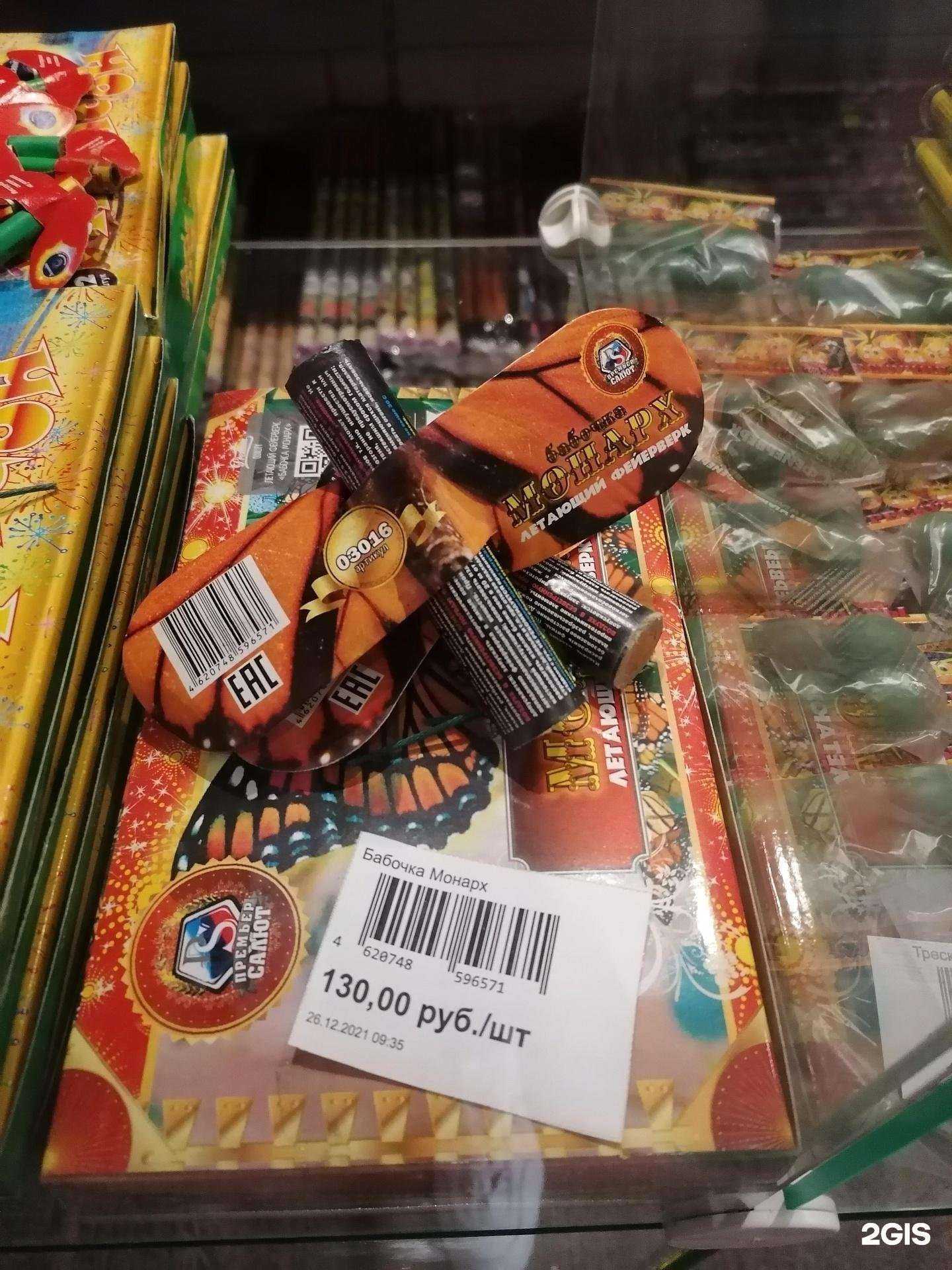 Отзывы на компанию Магазин фейерверков в г. Ставрополь c фото