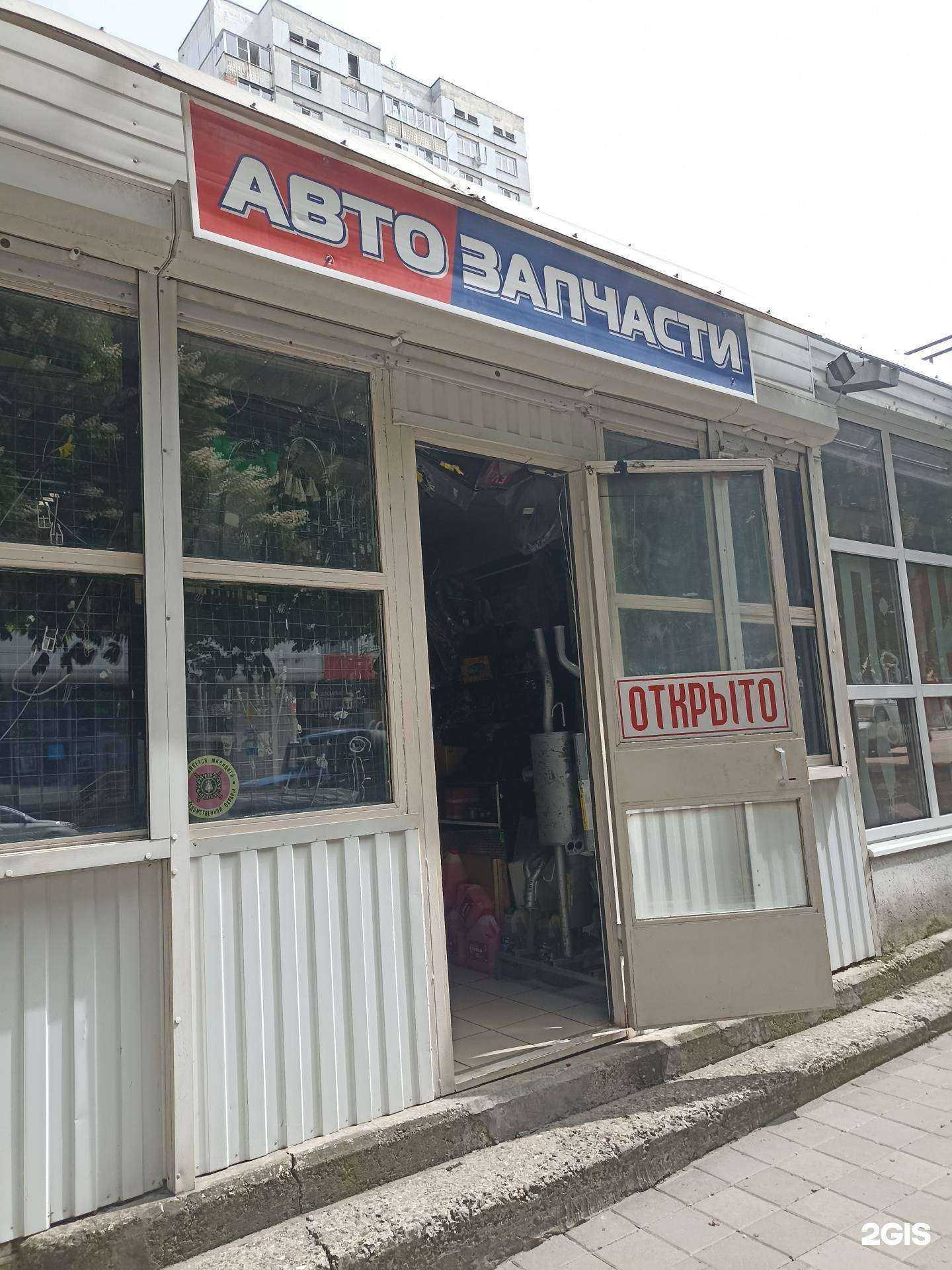 Отзывы на компанию Автомагазин в г. Кисловодск c фото