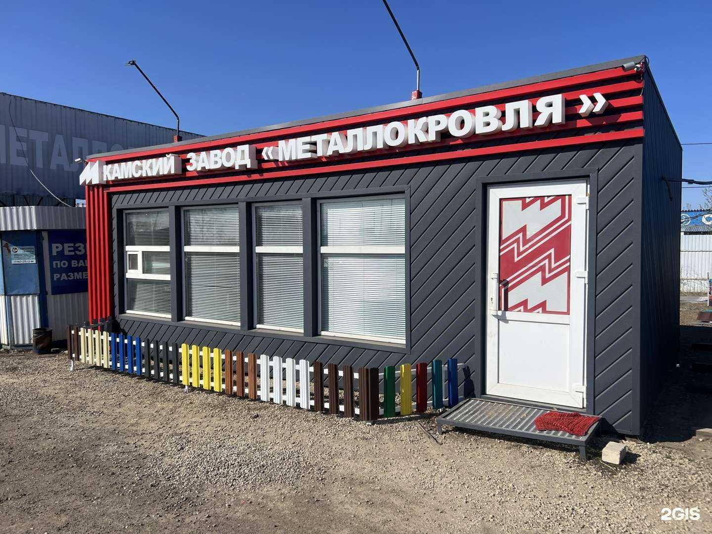 Отзывы на компанию Металлокровля в Елабуге c фото