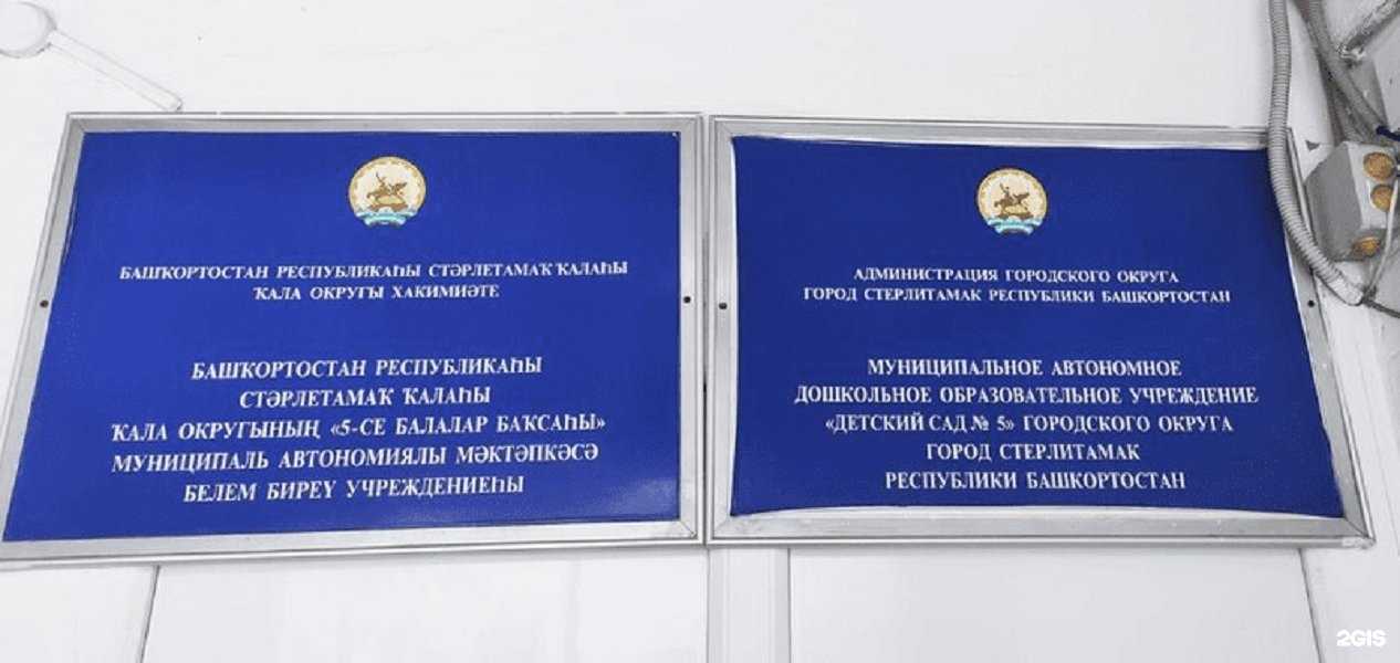 Отзывы на компанию Хрусталик в Стерлитамаке c фото