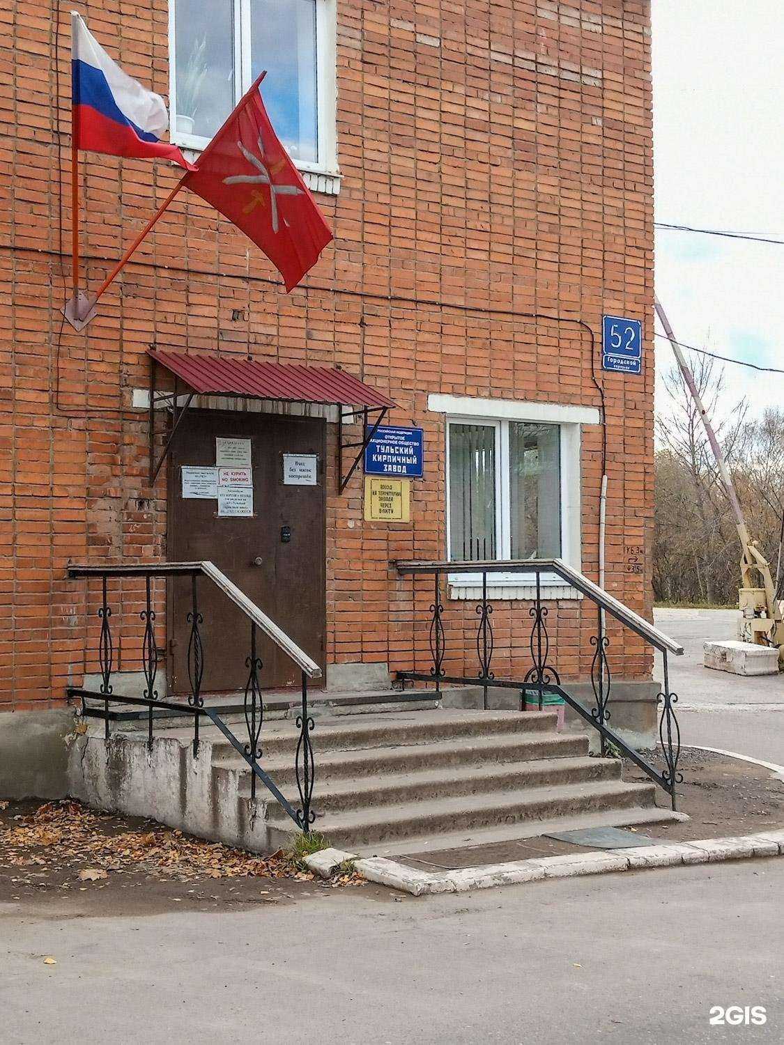 Отзывы на компанию Тульский кирпичный завод в Туле c фото - фотография 2 из 2