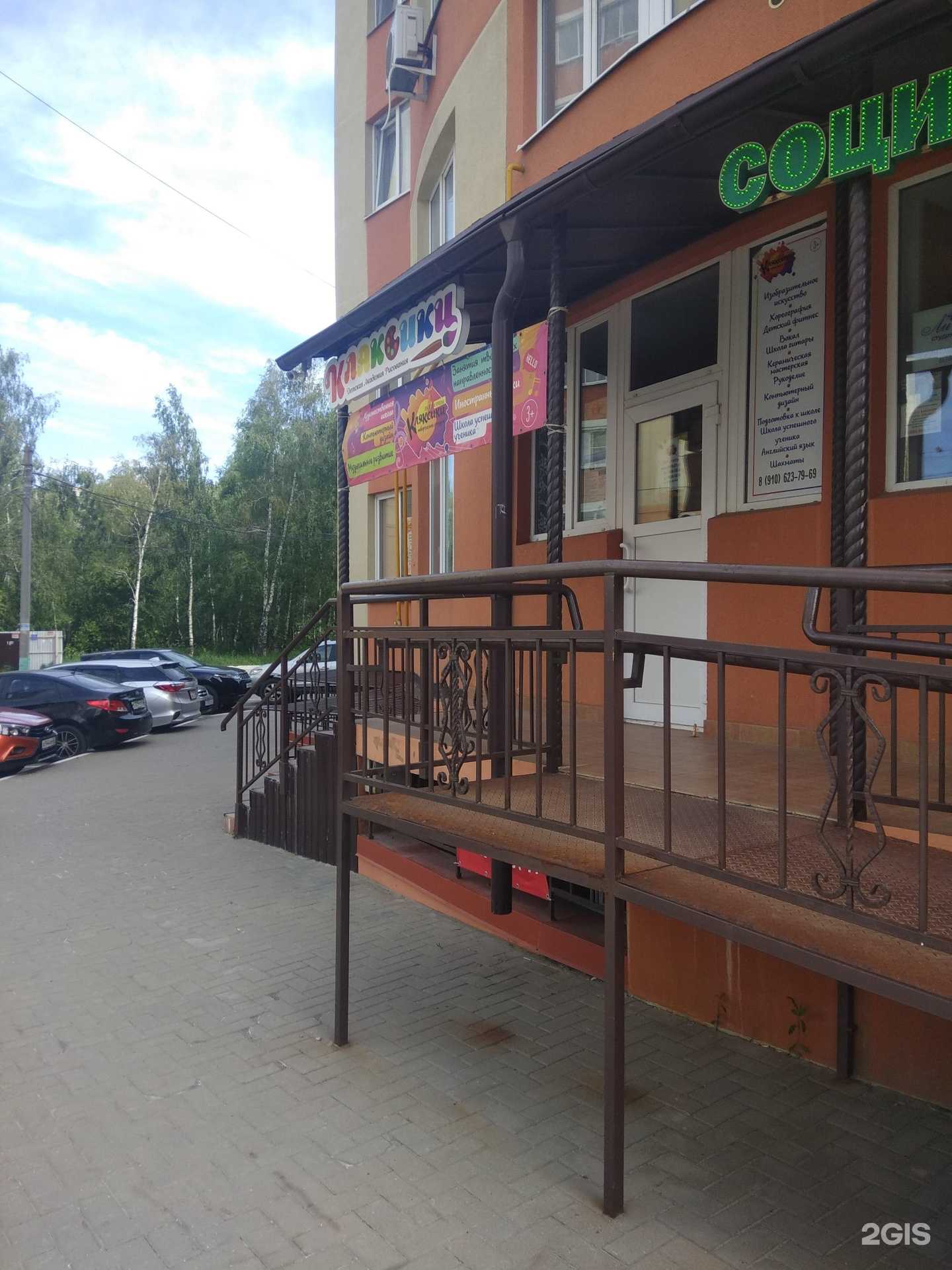 Отзывы на компанию Кляксики в Рязани c фото