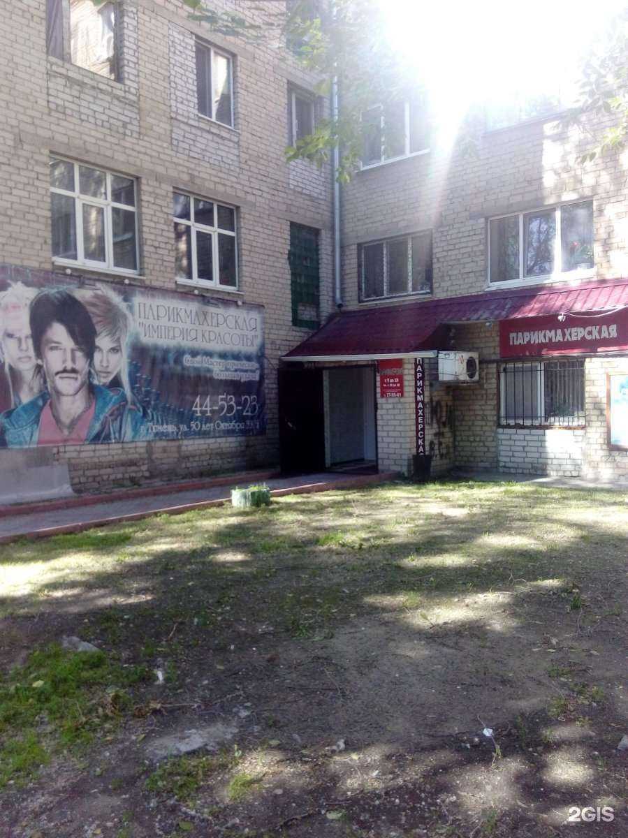 Отзывы на компанию Империя красоты в г. Тюмень c фото