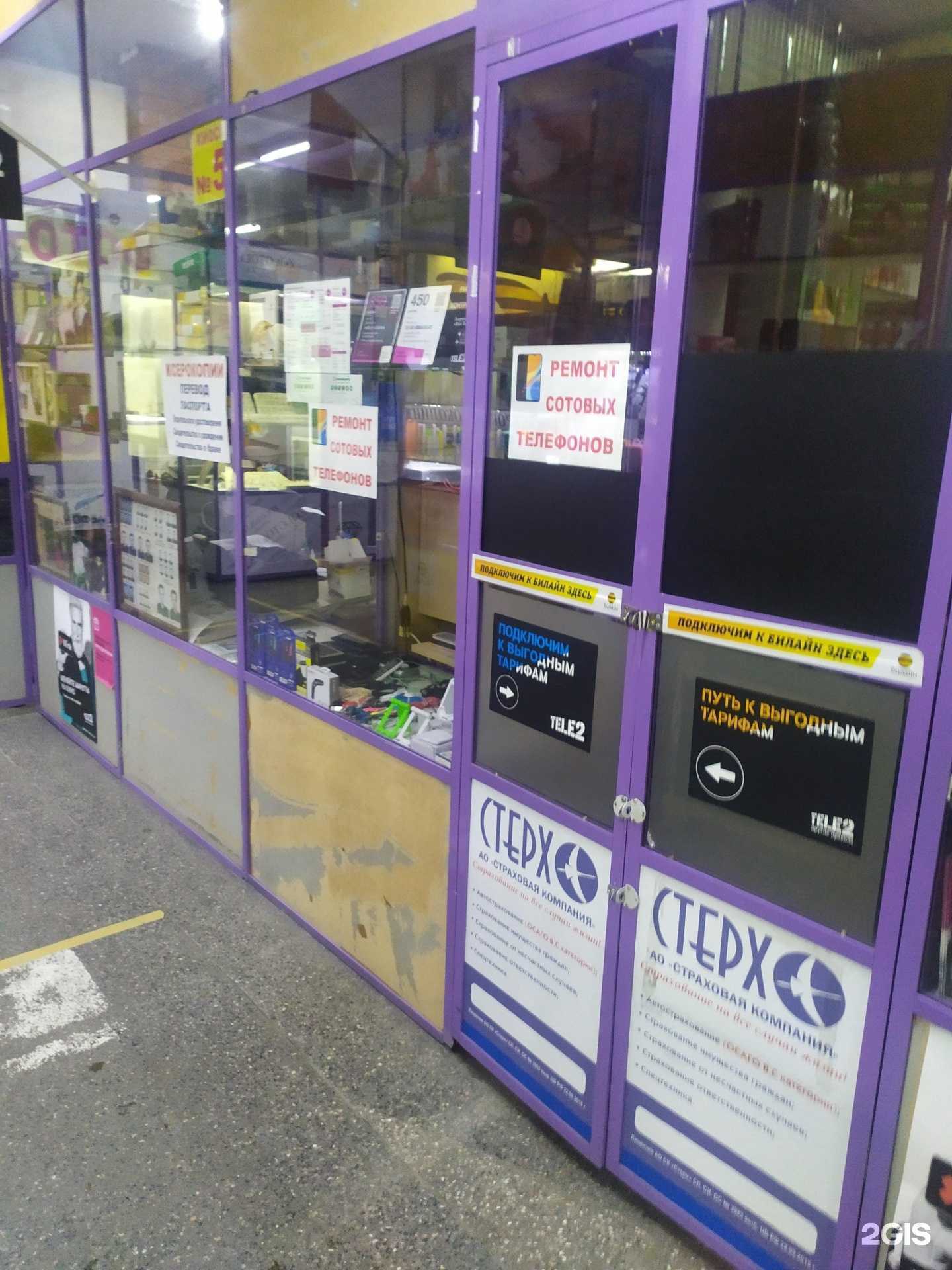 Отзывы на компанию Гамма в г. Новосибирск c фото