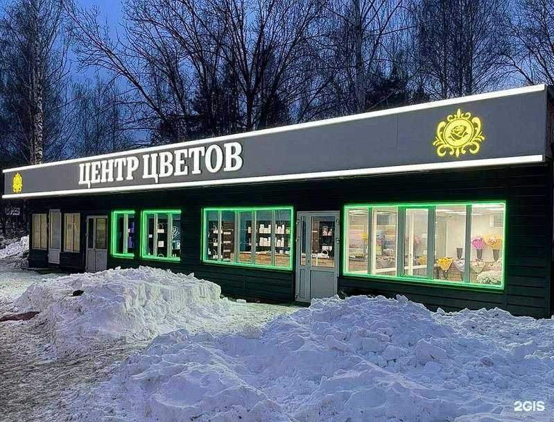 Отзывы на компанию Центр цветов в г. Нижний Новгород c фото