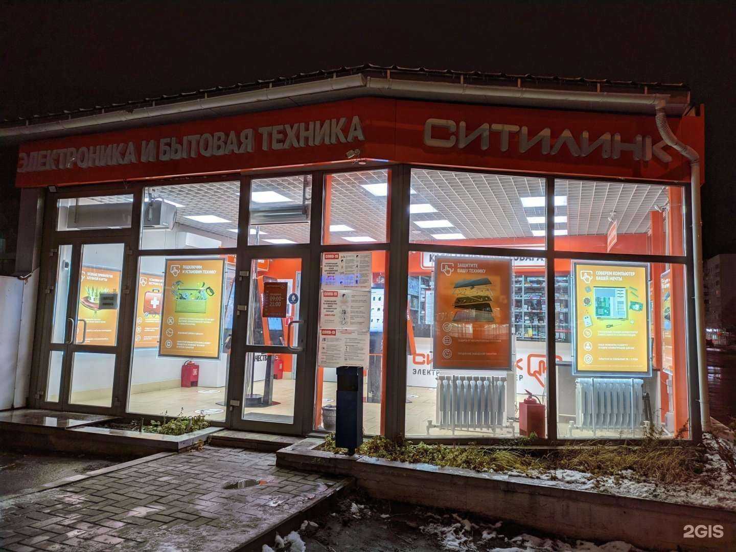 Отзывы на компанию Ситилинк в Ульяновске c фото