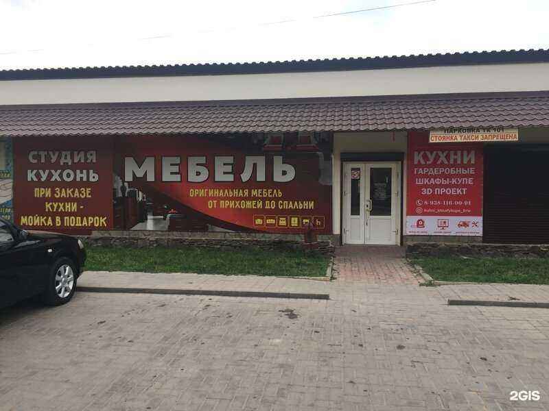 Отзывы на компанию BRW-Мебель в г. Сальск c фото