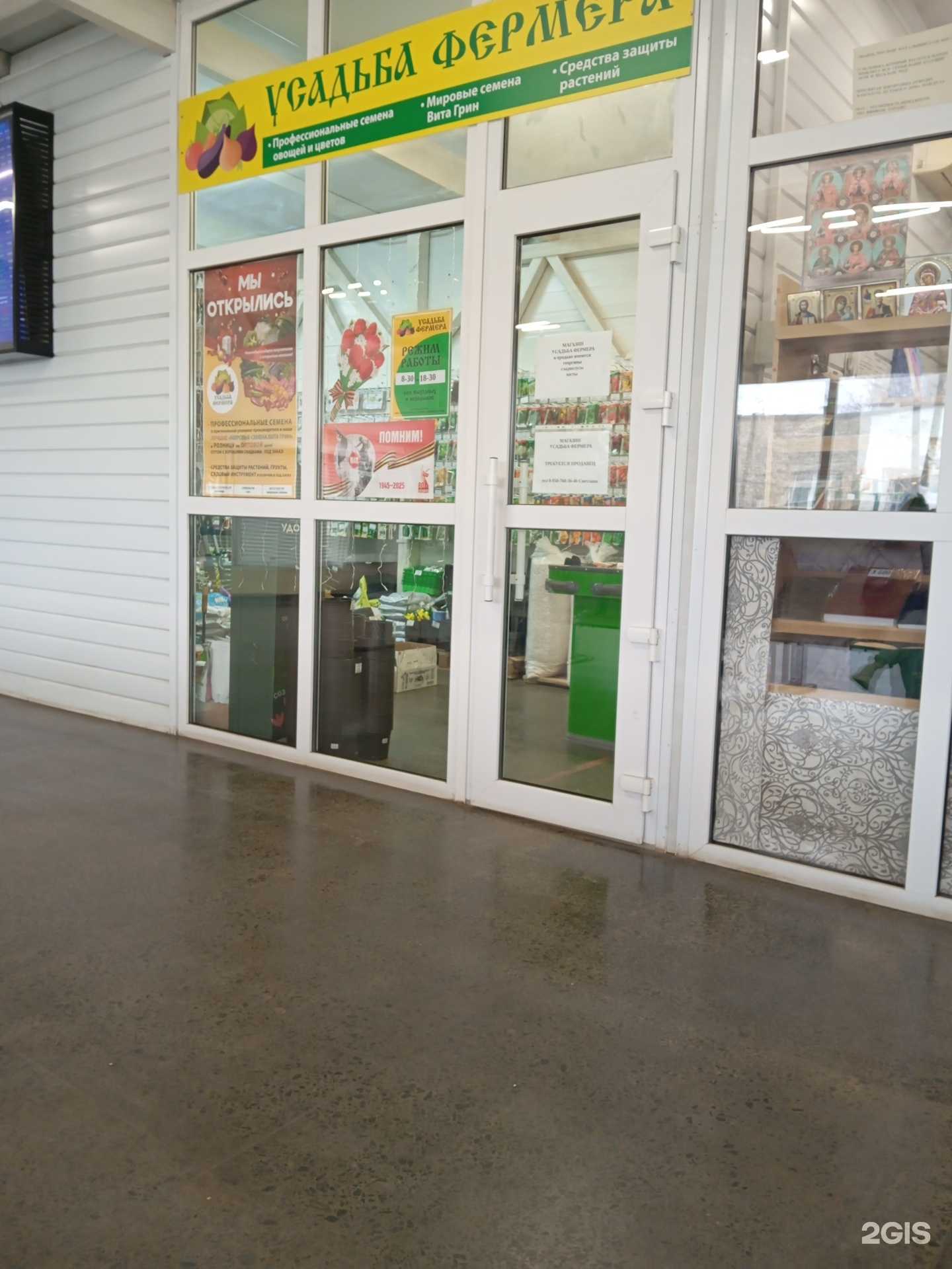 Отзывы на компанию Усадьба фермера в Воронеже c фото