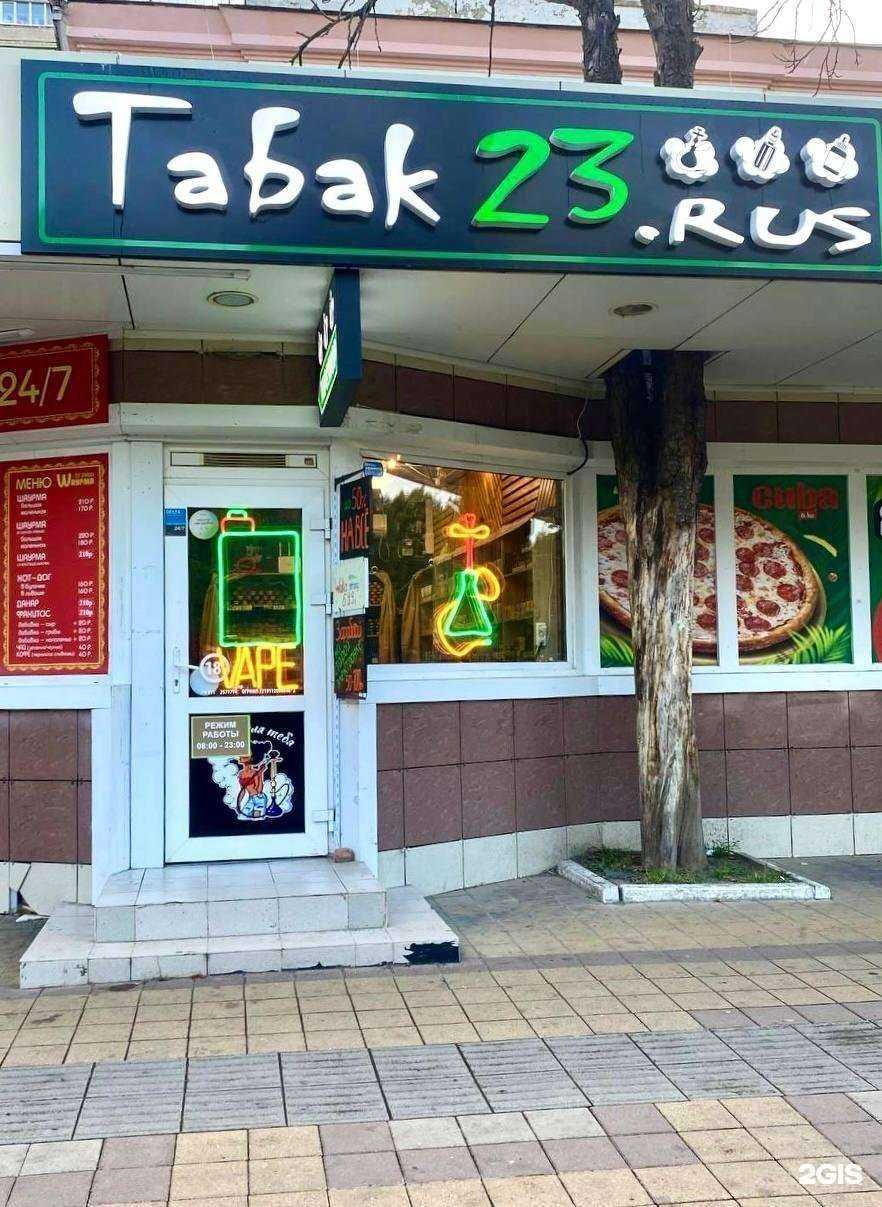 Отзывы на компанию Табак 23 в Краснодаре c фото