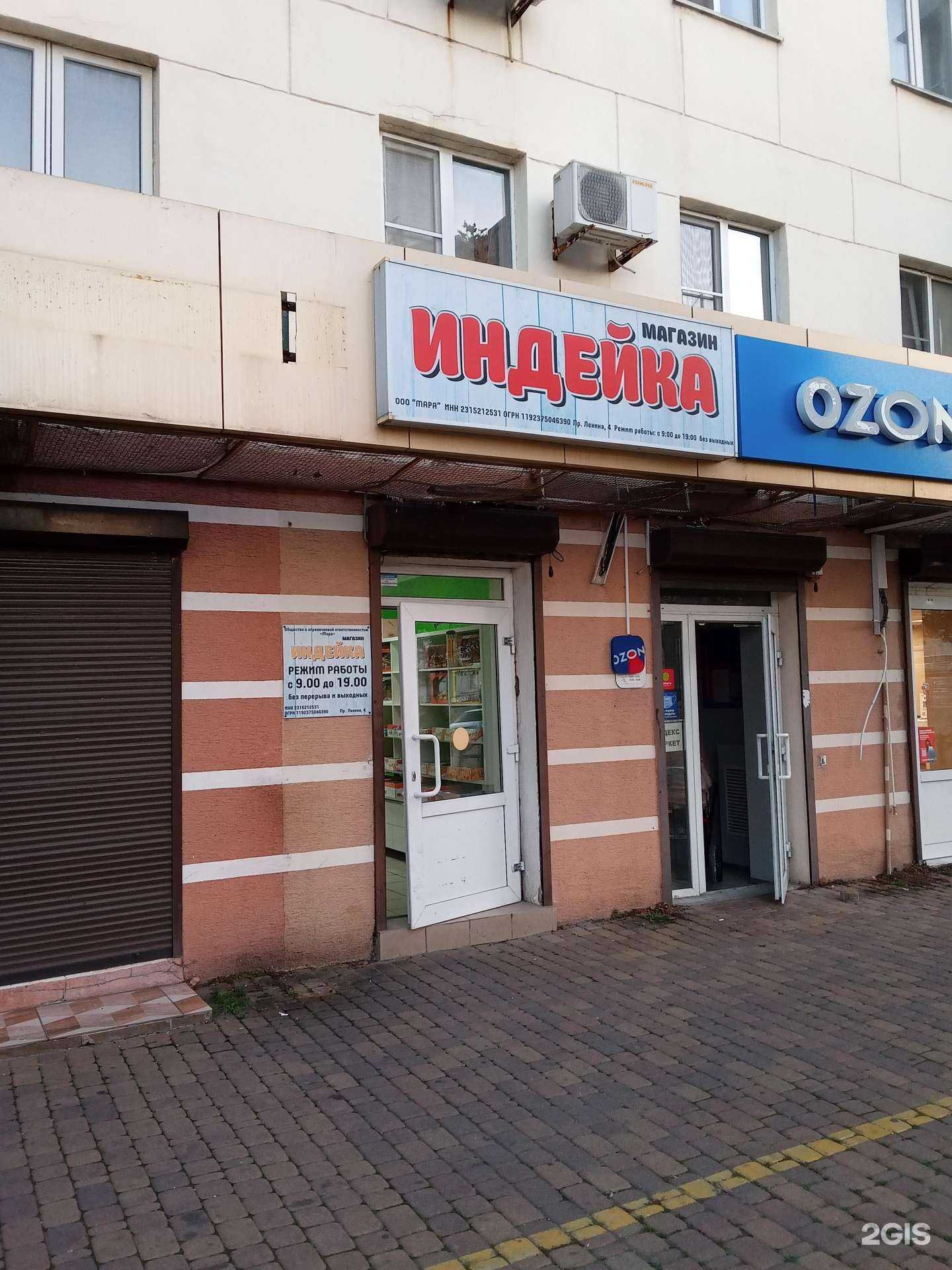 Отзывы на компанию Индейка в Новороссийске c фото