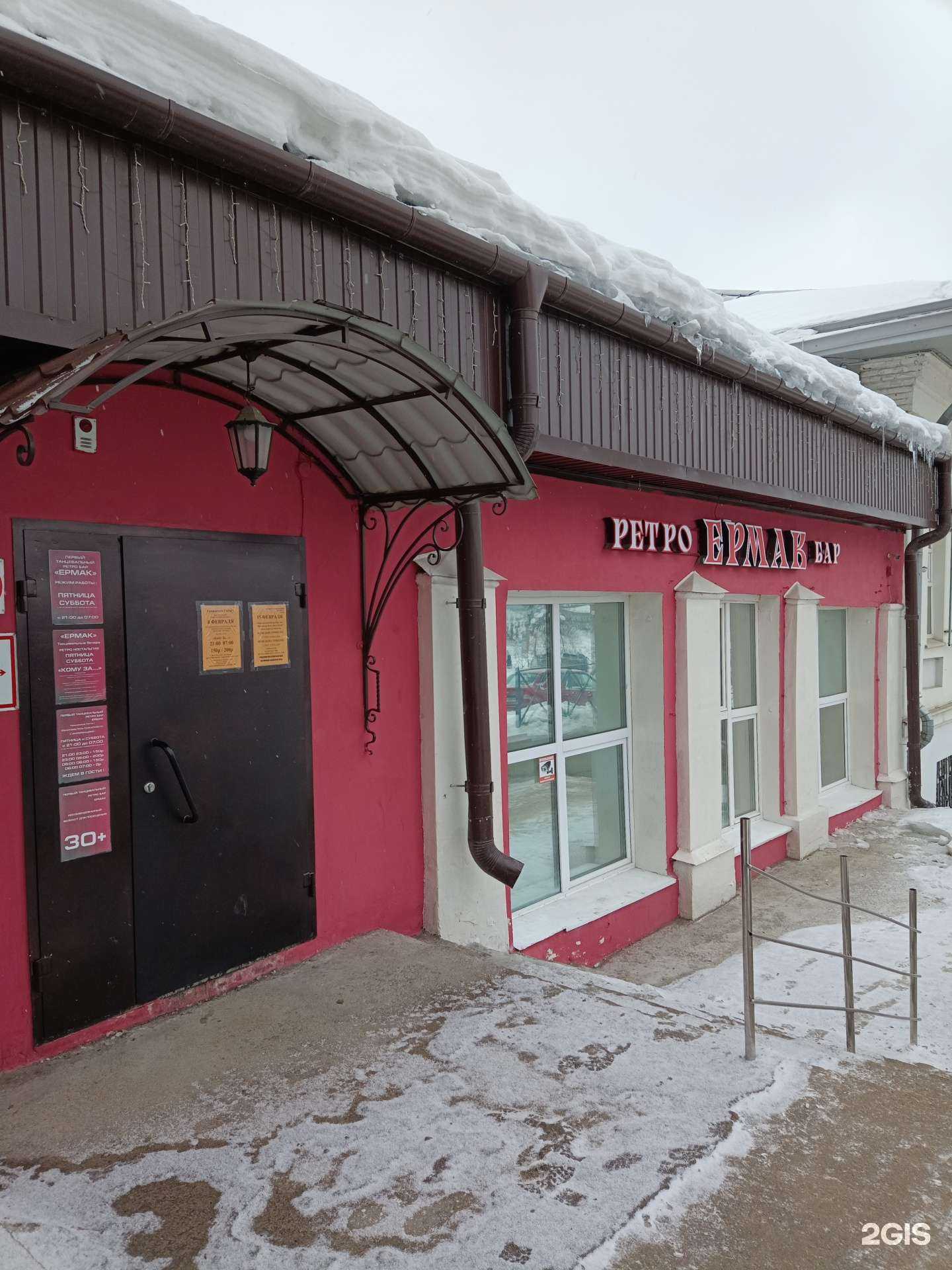 Отзывы на компанию Ермак в г. Кунгур c фото