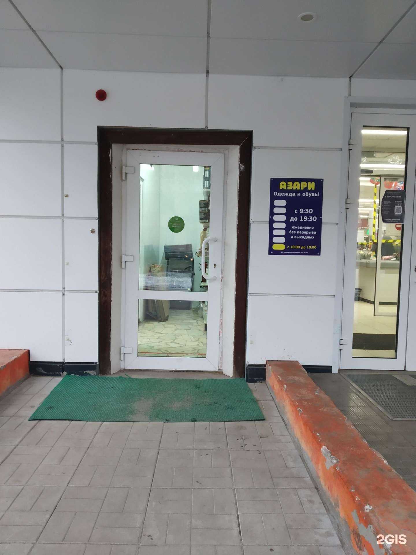 Отзывы на компанию Азари в Иванове c фото