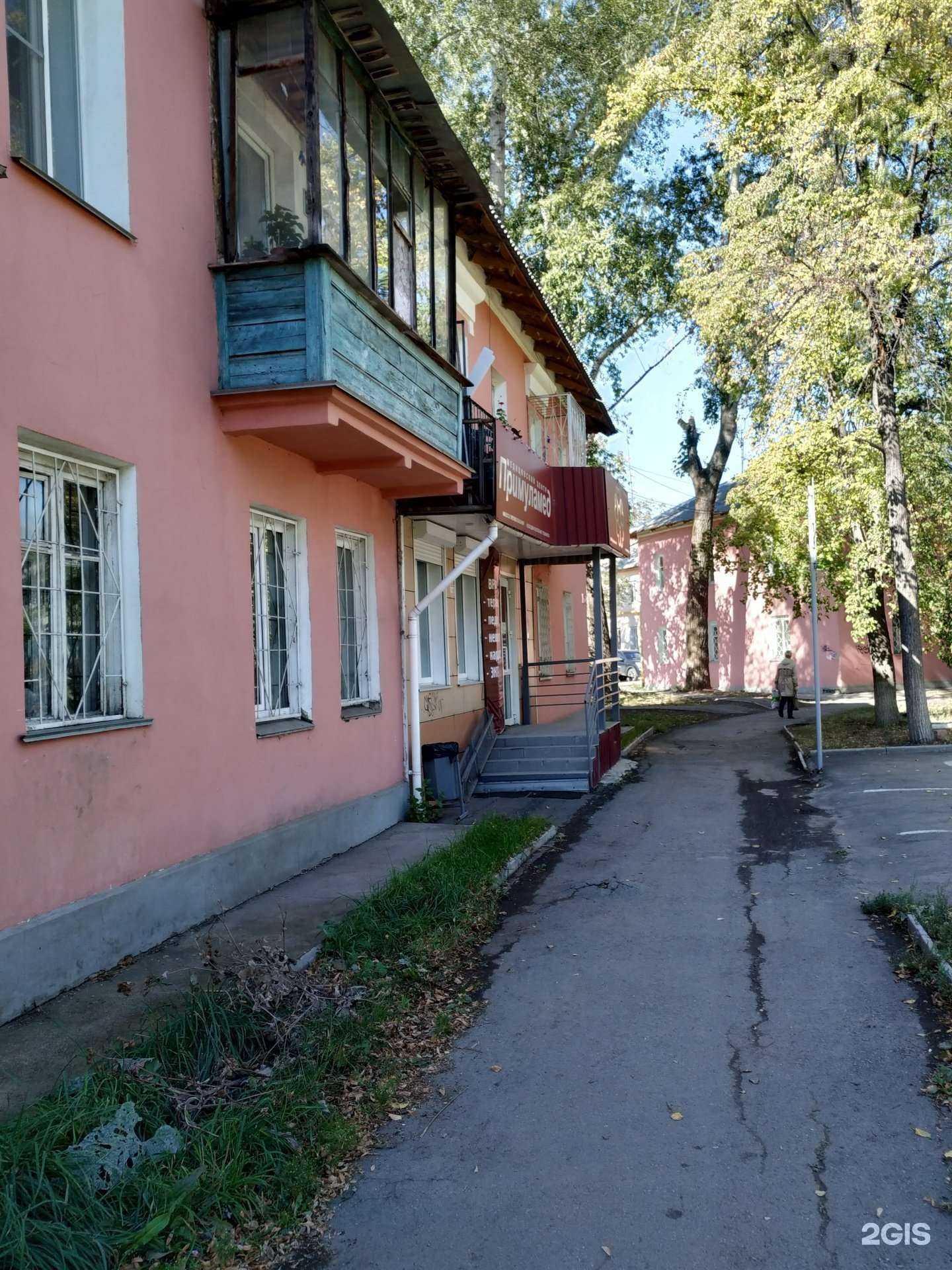 Отзывы на компанию Примуламед в г. Копейск c фото