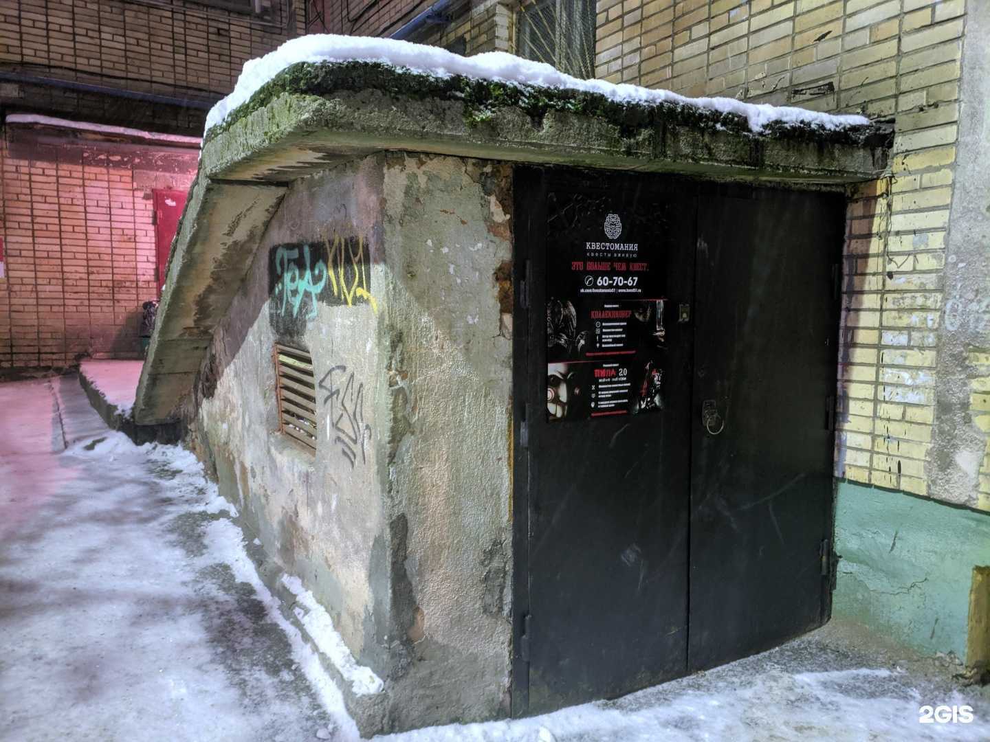 Отзывы на компанию Квестомания в г. Мурманск c фото