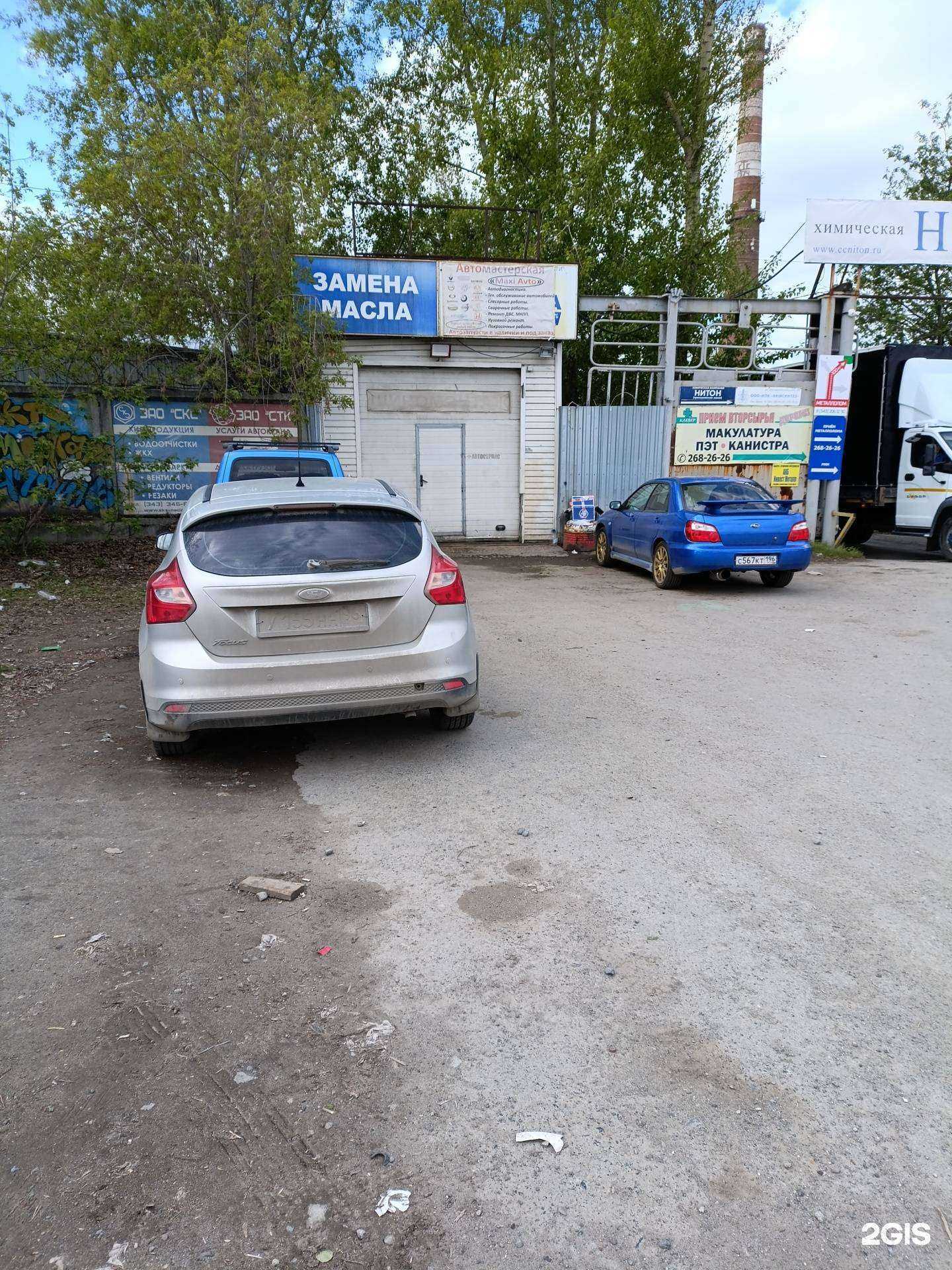 Отзывы на компанию Автосервис в г. Екатеринбург c фото