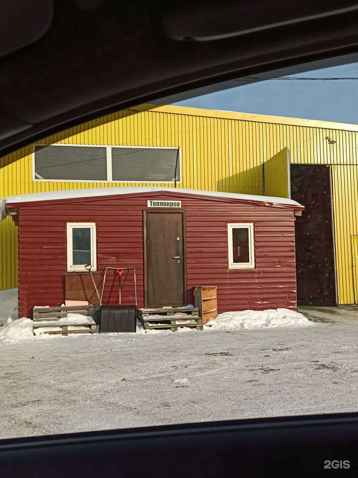 Отзывы на компанию ТеплоКров в Перми c фото