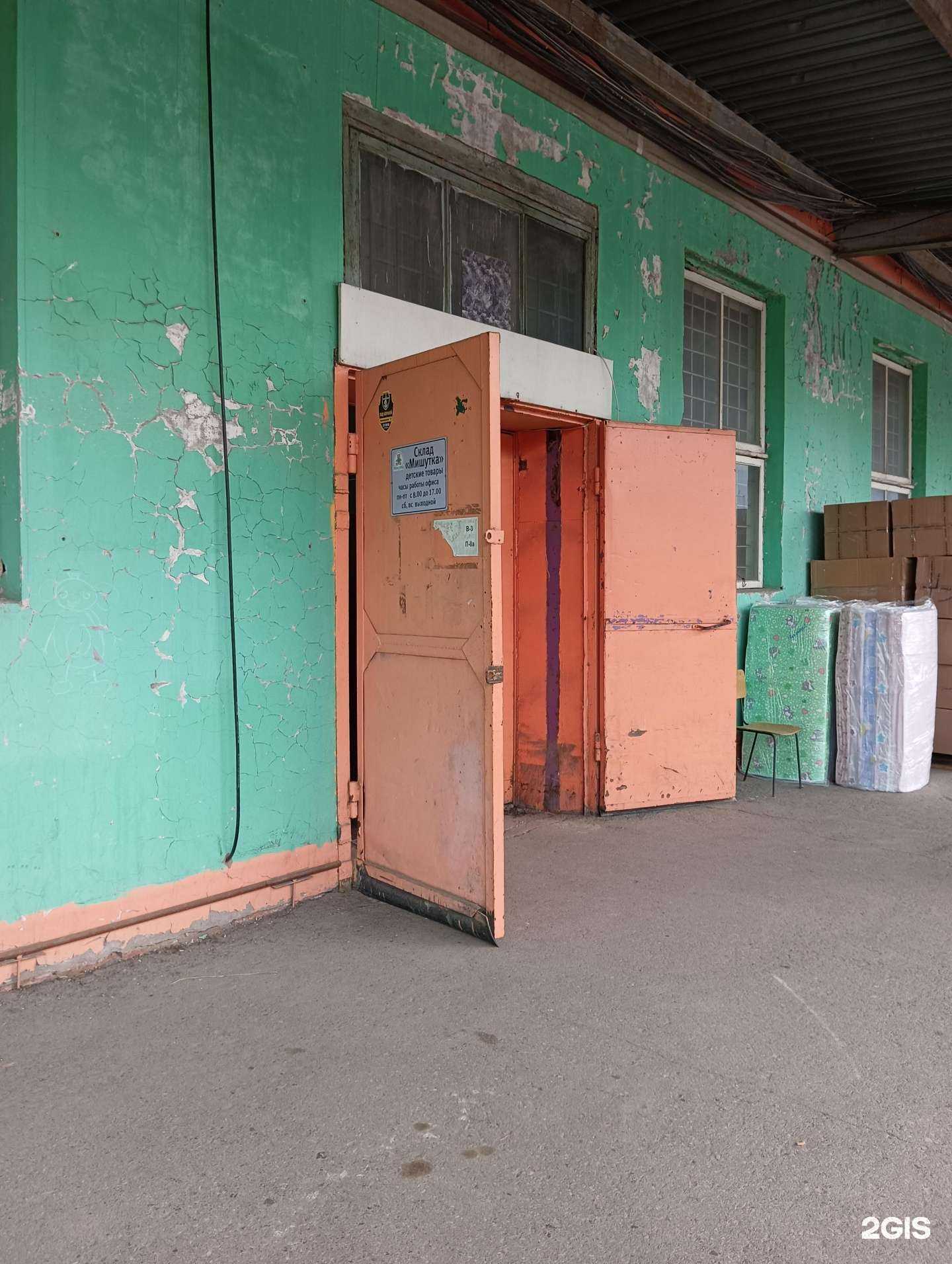 Отзывы на компанию Мишутка в Новосибирске c фото