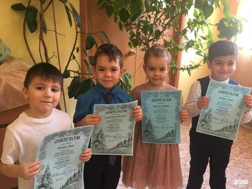 Отзывы на компанию Детский сад №235 в г. Саратов c фото