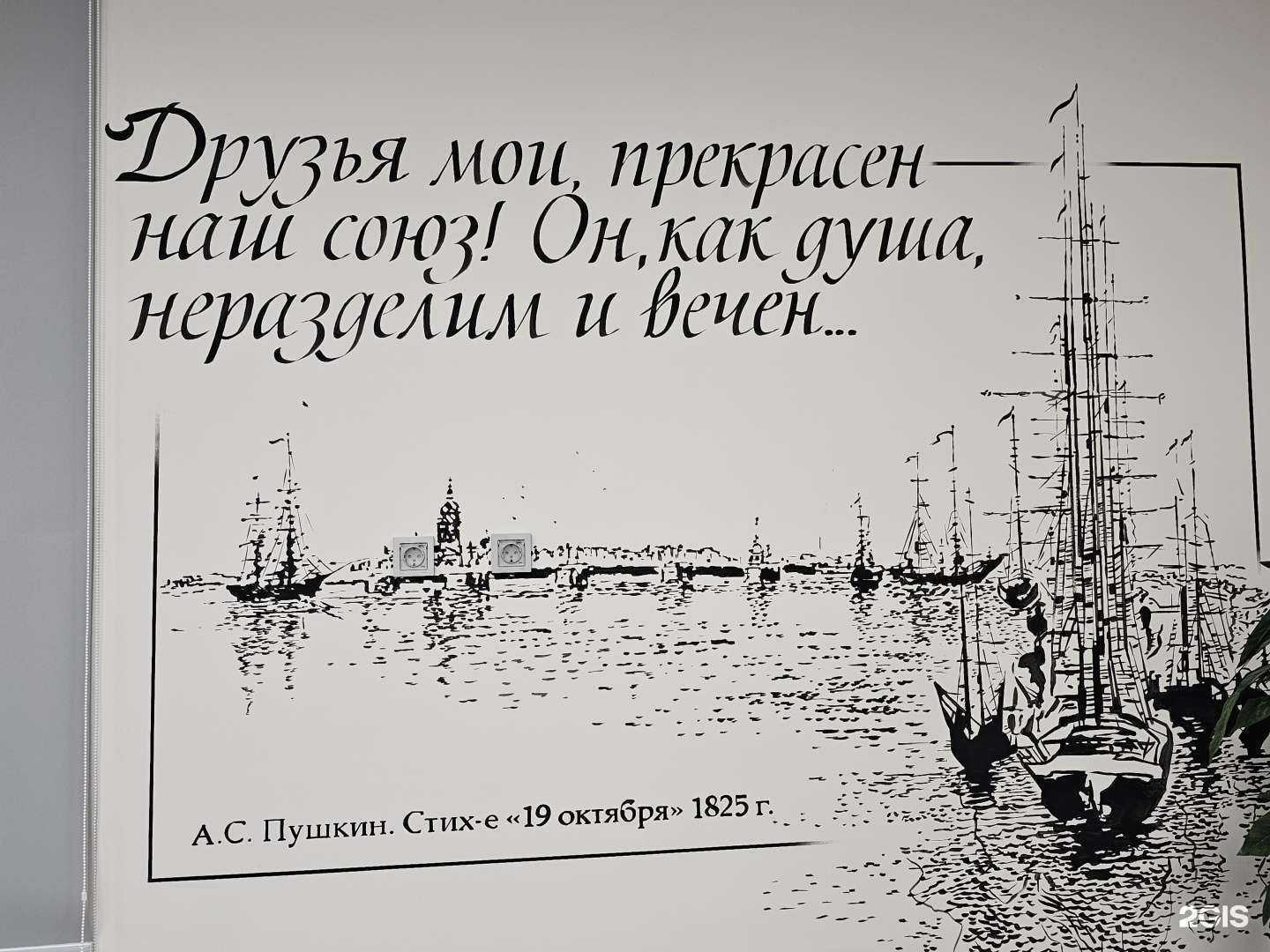 Отзывы на компанию Средняя школа №23 в Архангельске c фото