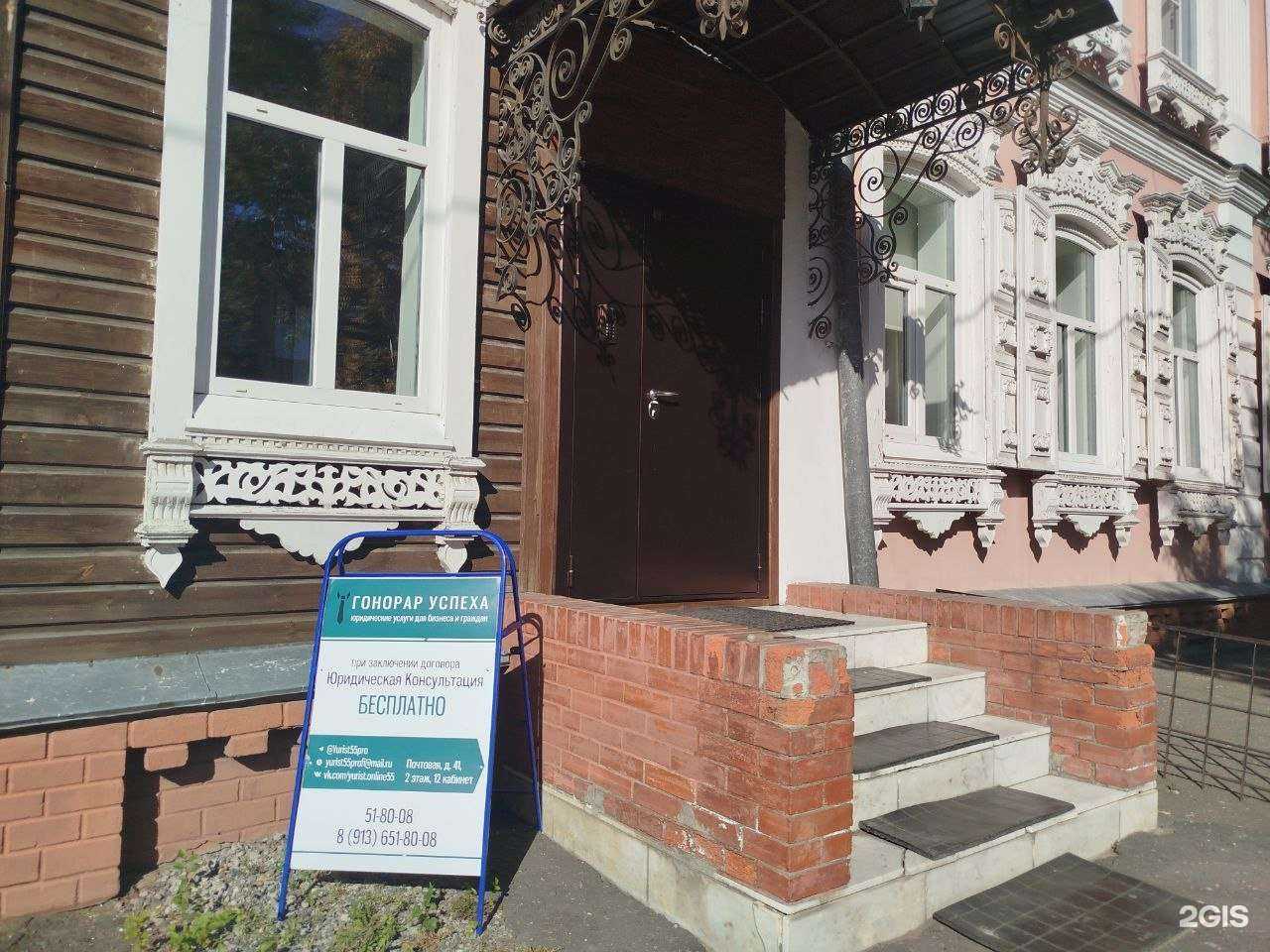 Отзывы на компанию Гонорар успеха в г. Омск c фото