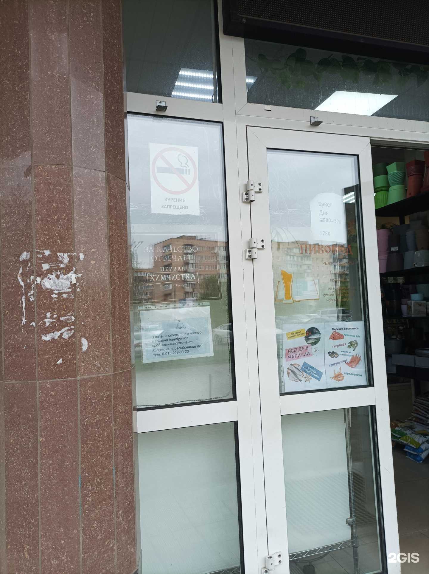 Отзывы на компанию Первая Химчистка в г. Долгопрудный c фото