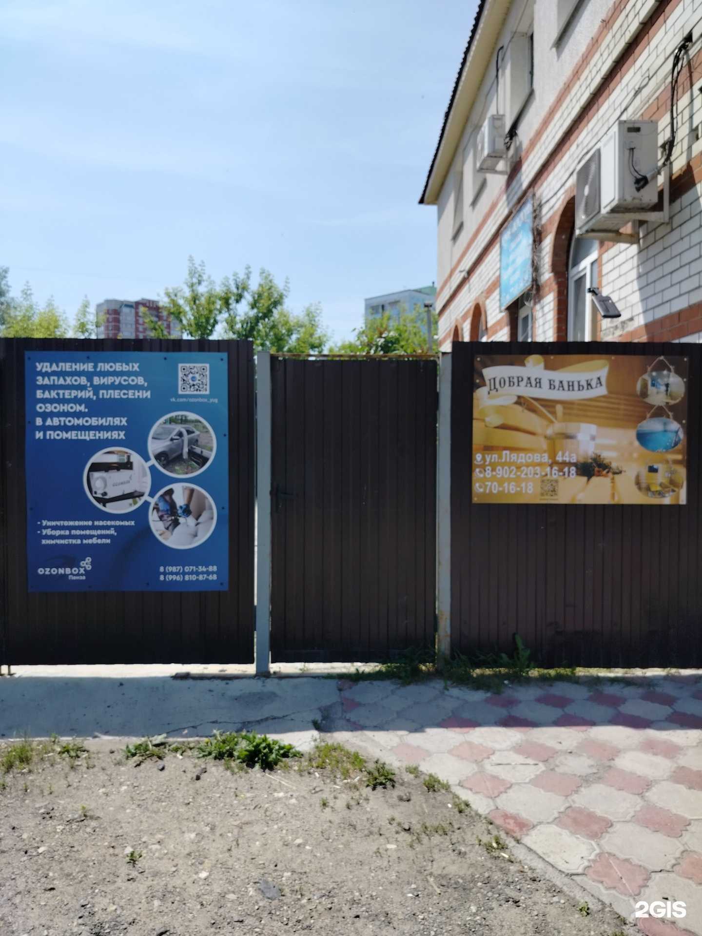 Отзывы на компанию Ozonbox Penza в Пензе c фото