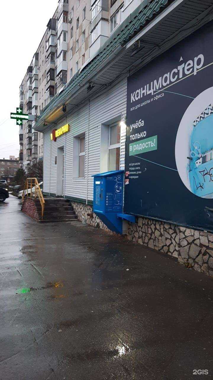 Отзывы на компанию Vodorobot в Уфе c фото