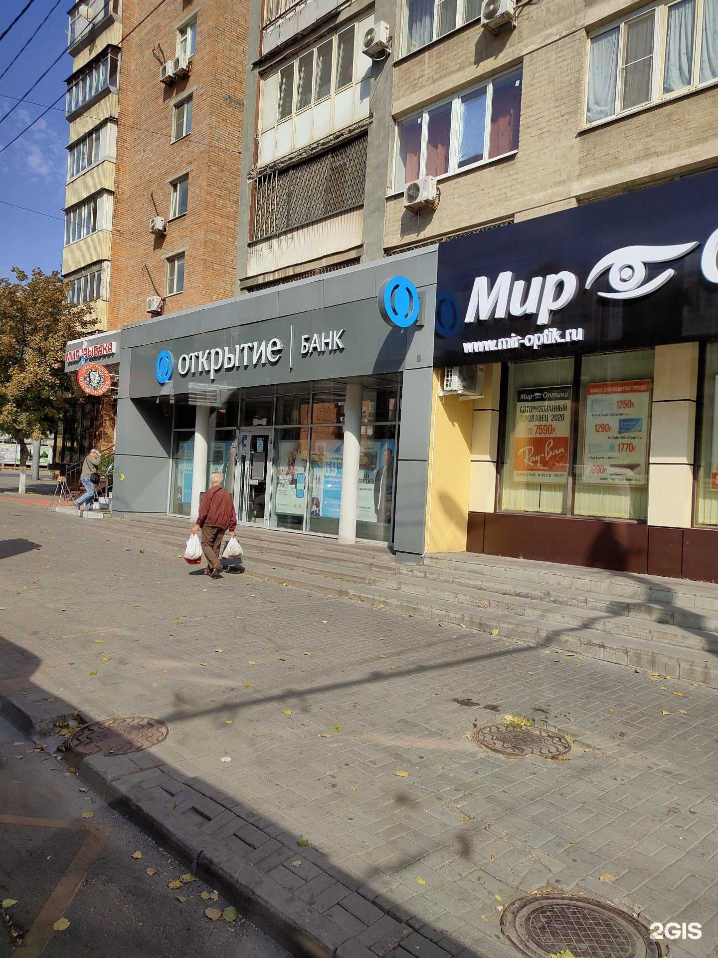 Отзывы на компанию Море рыбы в Ростове-на-Дону c фото - фотография 2 из 2