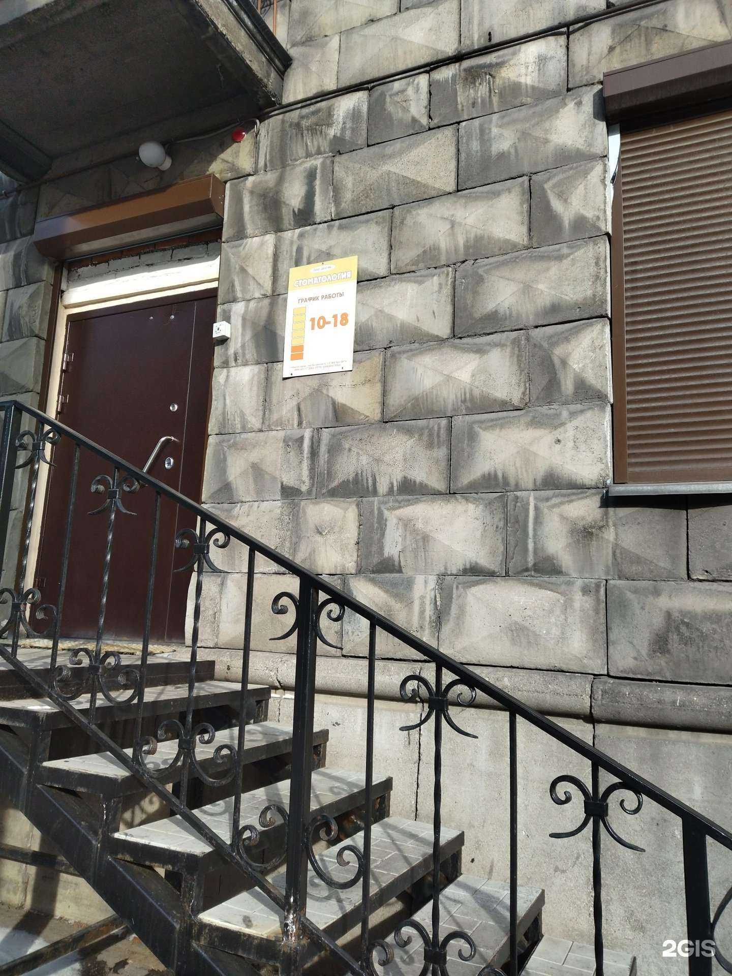 Отзывы на компанию Дэнт НК в Новокузнецке c фото