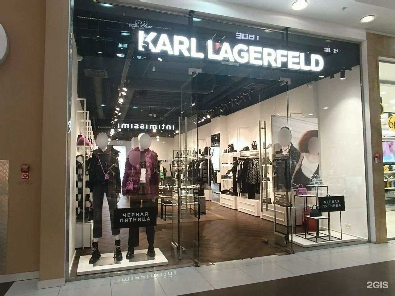 Отзывы на компанию Karl Lagerfeld в Нижнем Новгороде c фото