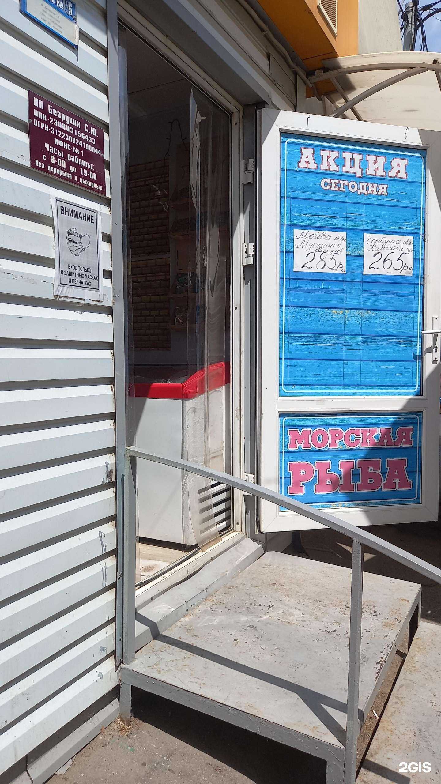 Отзывы на компанию Магазин свежей рыбы в Краснодаре c фото