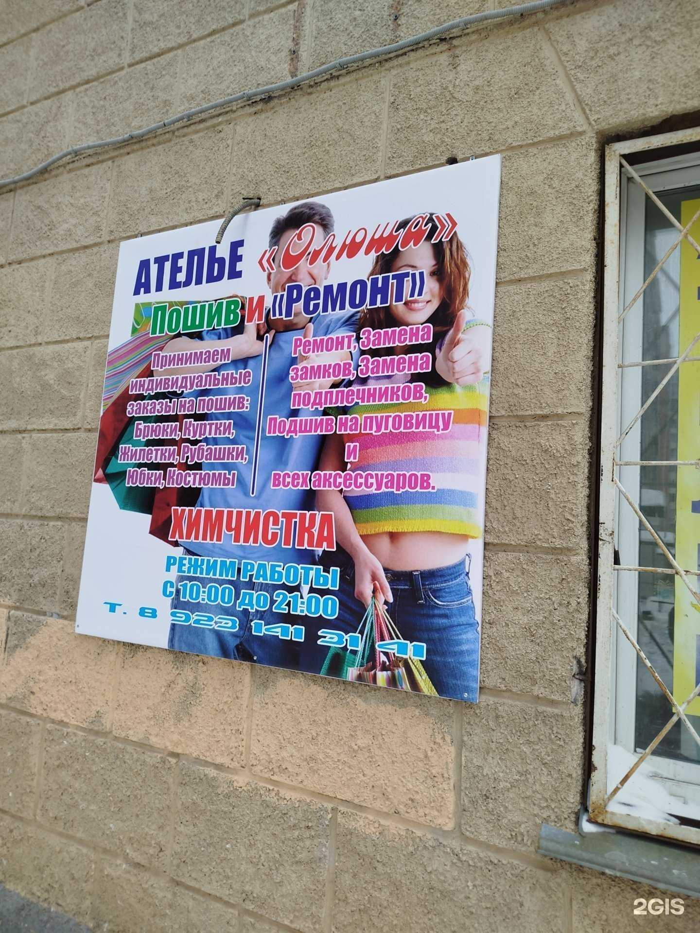 Отзывы на компанию Олюша в Новосибирске c фото