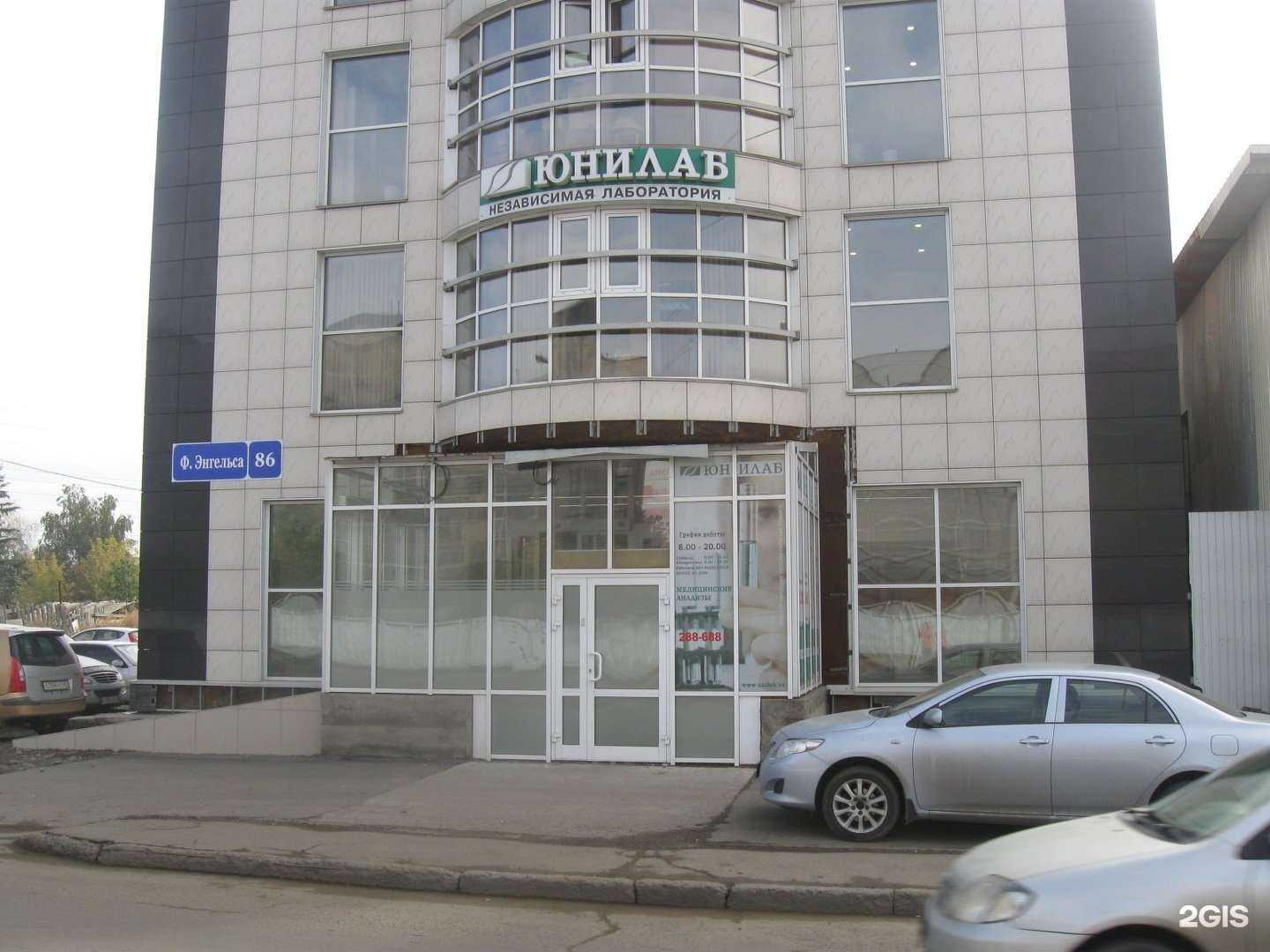 Отзывы на компанию ЮНИЛАБ в Иркутске c фото