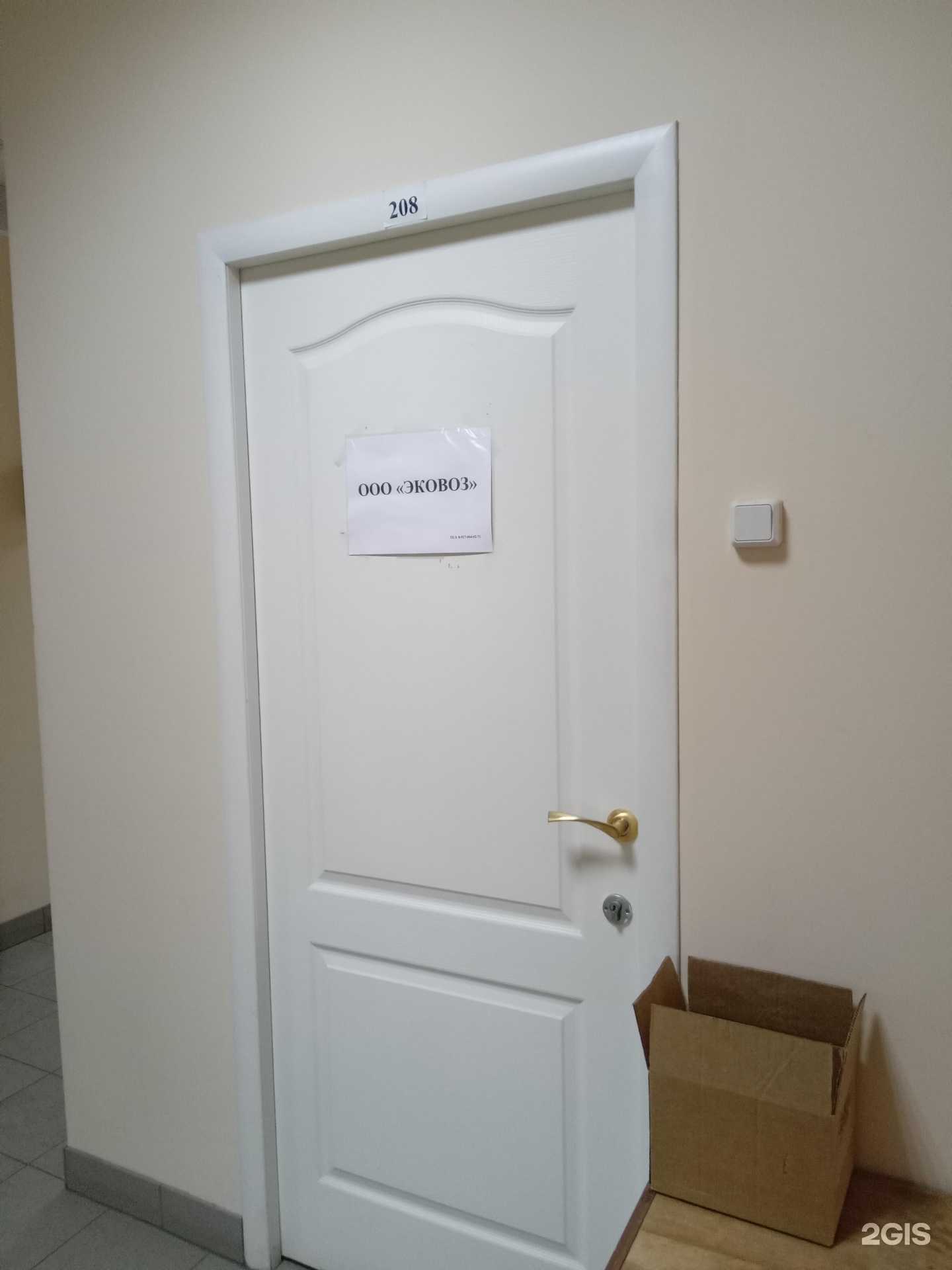 Отзывы на компанию Эковоз в Чебоксарах c фото