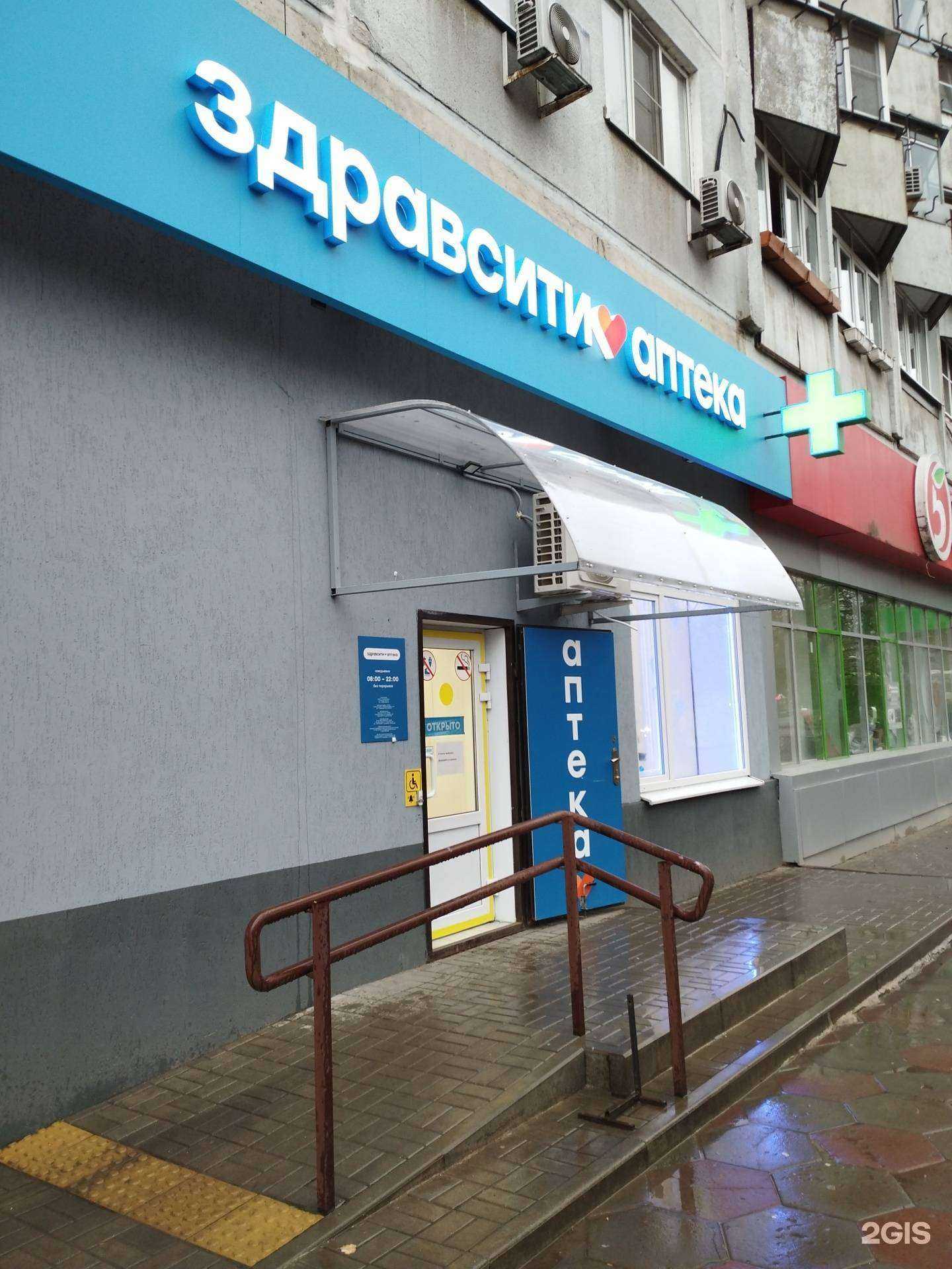 Отзывы на компанию Здравсити в г. Ростов-на-Дону c фото