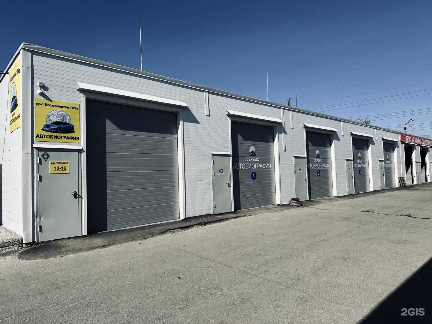 Отзывы на компанию Автобиография в Барнауле c фото