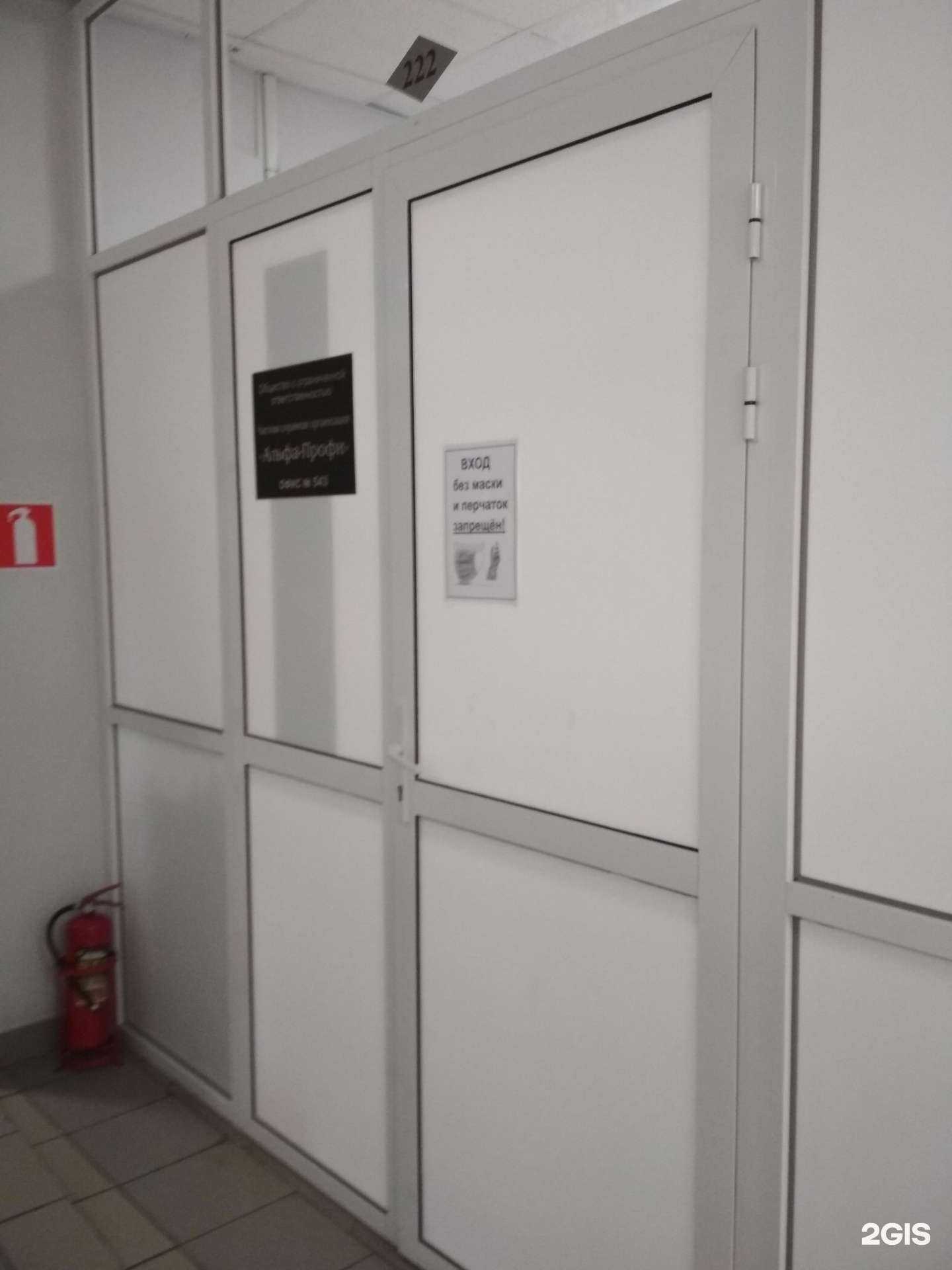 Отзывы на компанию Альфа-профи в Иванове c фото