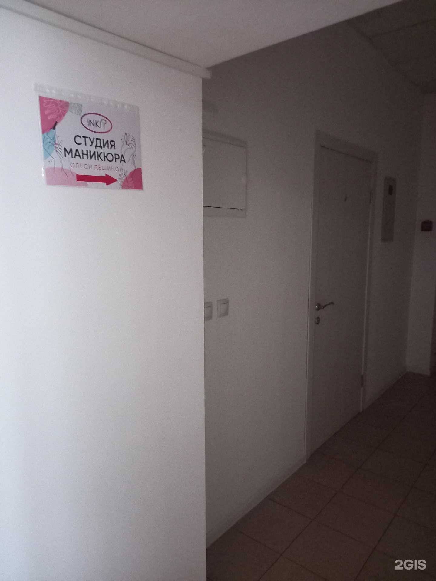 Отзывы на компанию Студия маникюра Олеси Дёшиной в Таганроге c фото