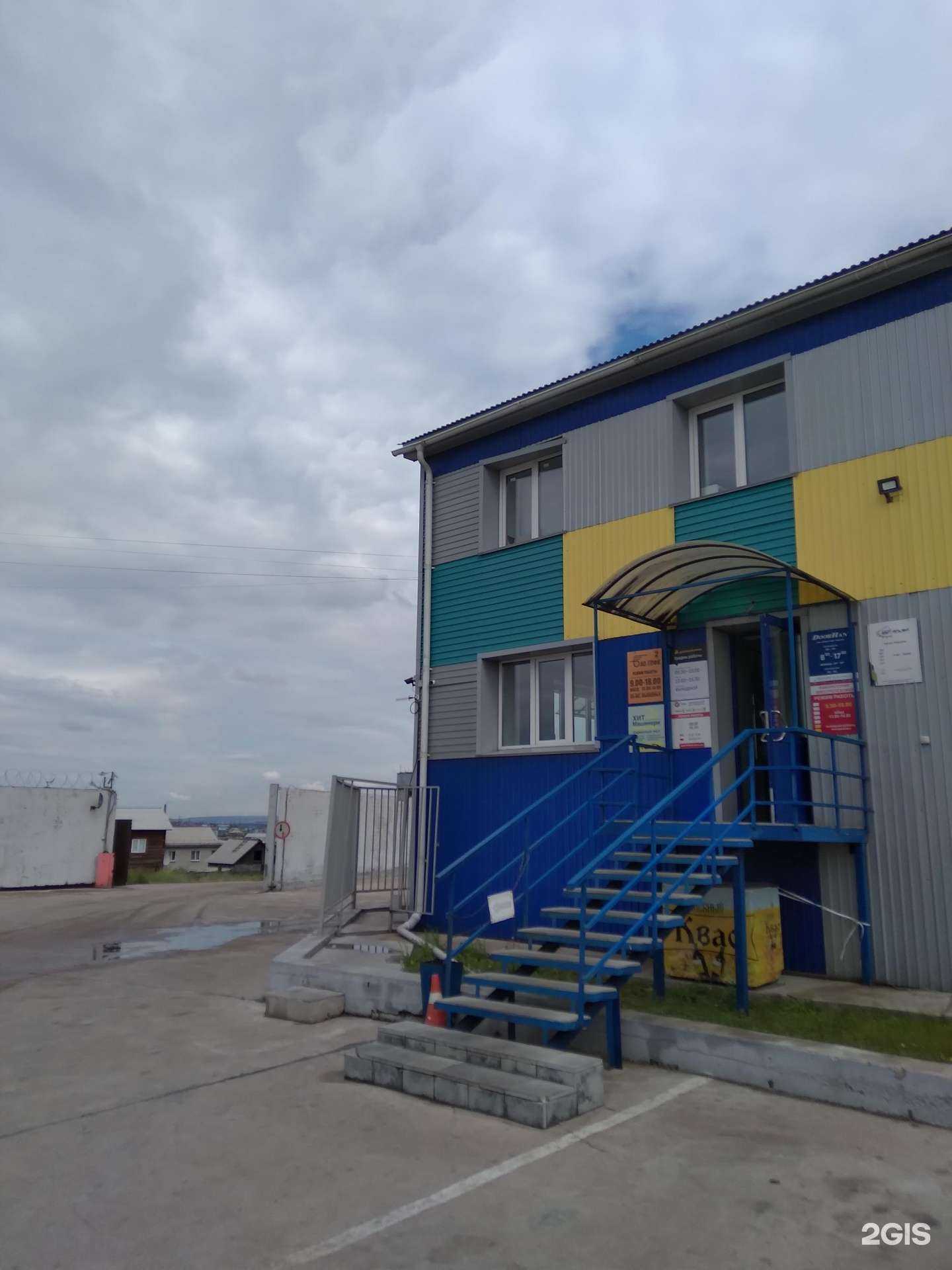 Отзывы на компанию Utake.ru в Улан-Удэ c фото - фотография 2 из 2