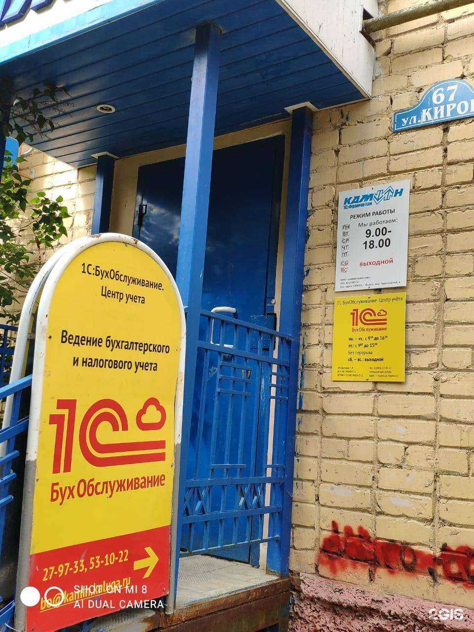 Отзывы на компанию 1С: Бухобслуживание в г. Калуга c фото