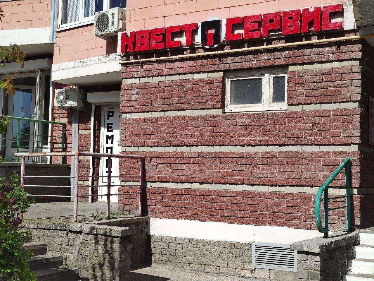 Отзывы на компанию Квест-сервис в г. Старый Оскол c фото