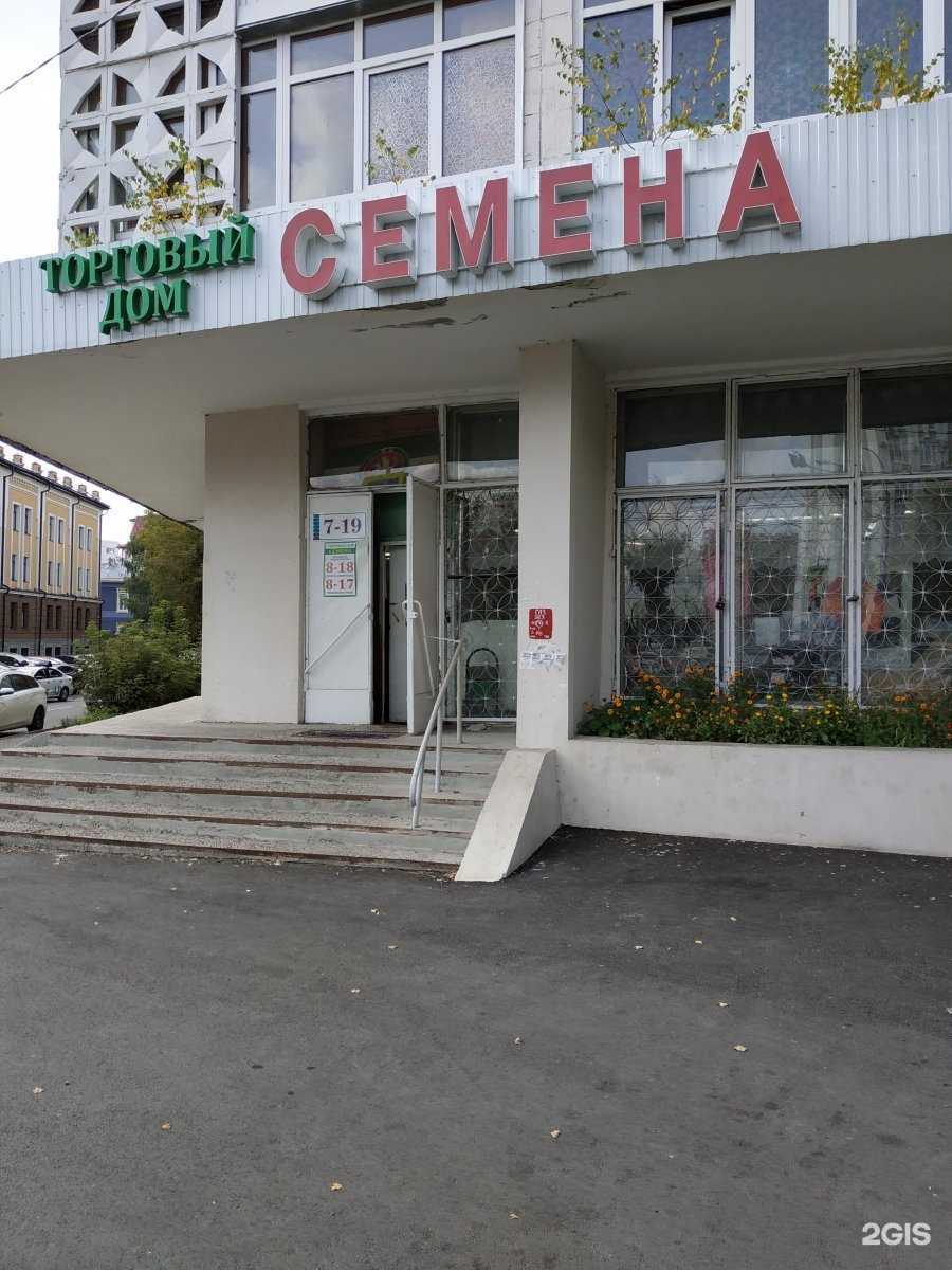 Отзывы на компанию Магазин семян в Казани c фото