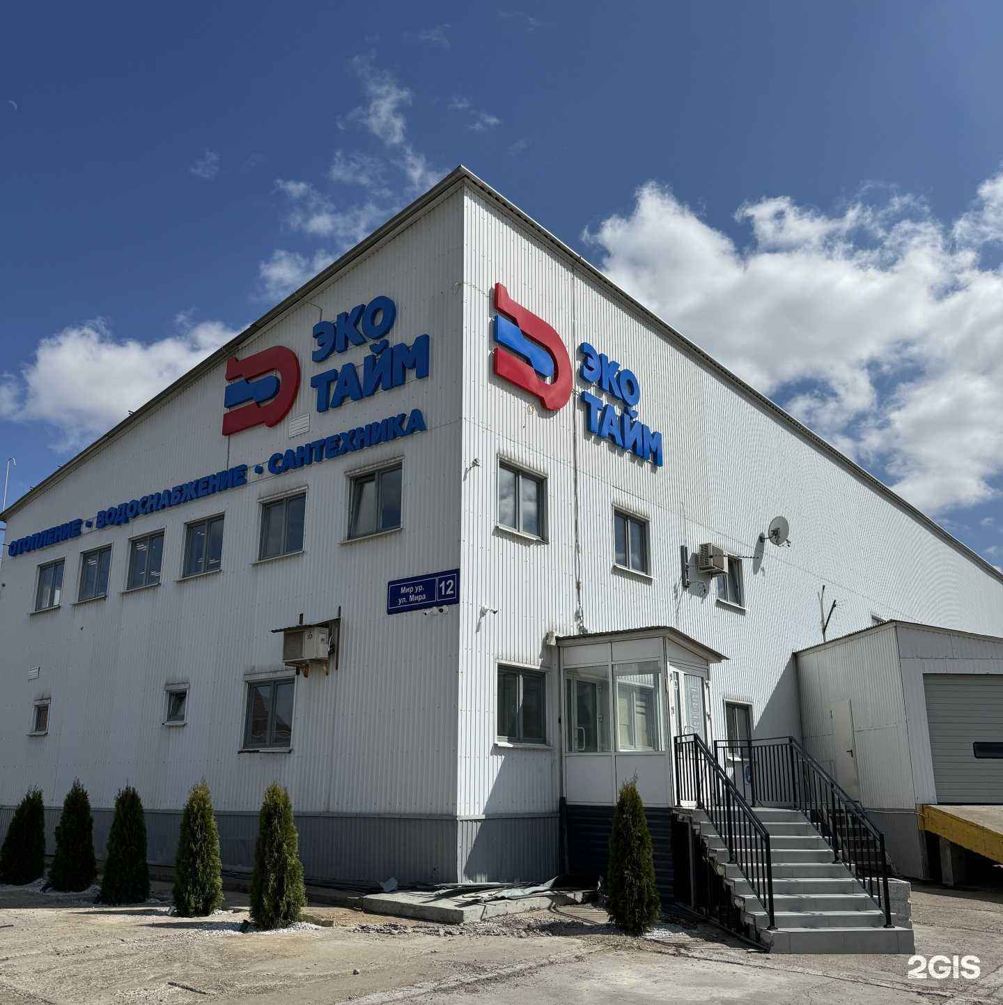 Отзывы на компанию ЭкоТайм в Казани c фото