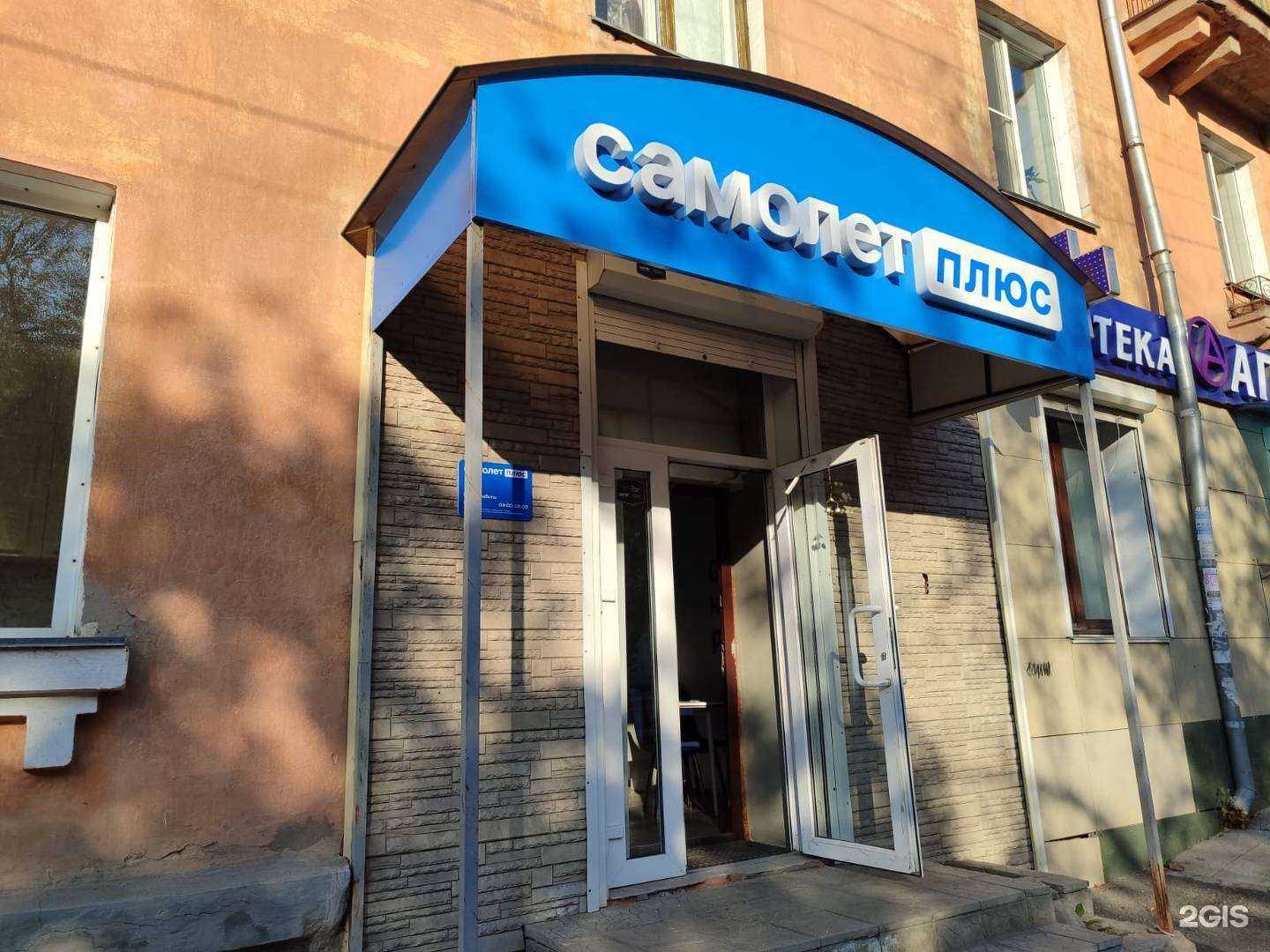 Отзывы на компанию Самолет Плюс в г. Коркино c фото