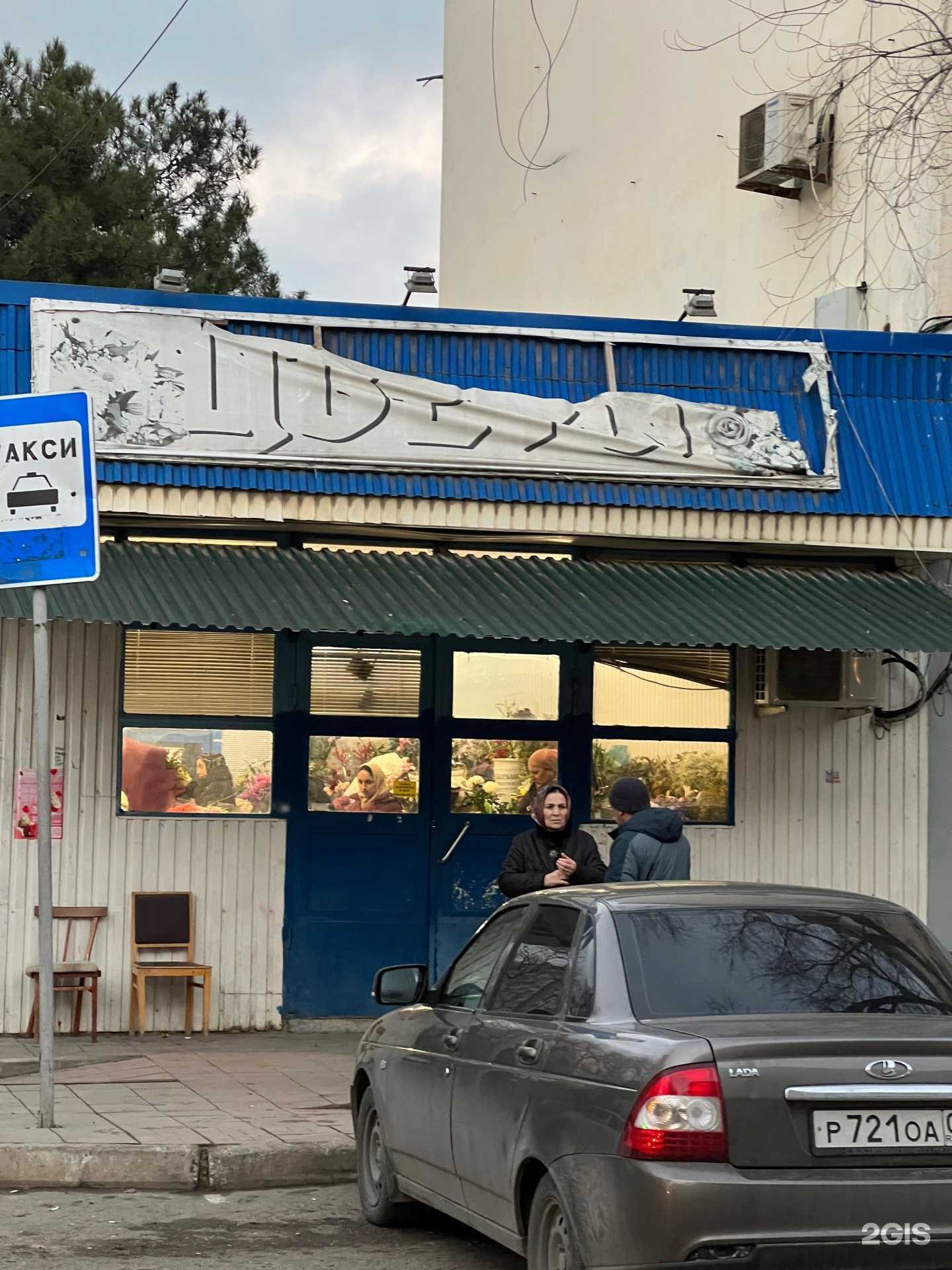 Отзывы на компанию Цветочный рынок в Каспийске c фото