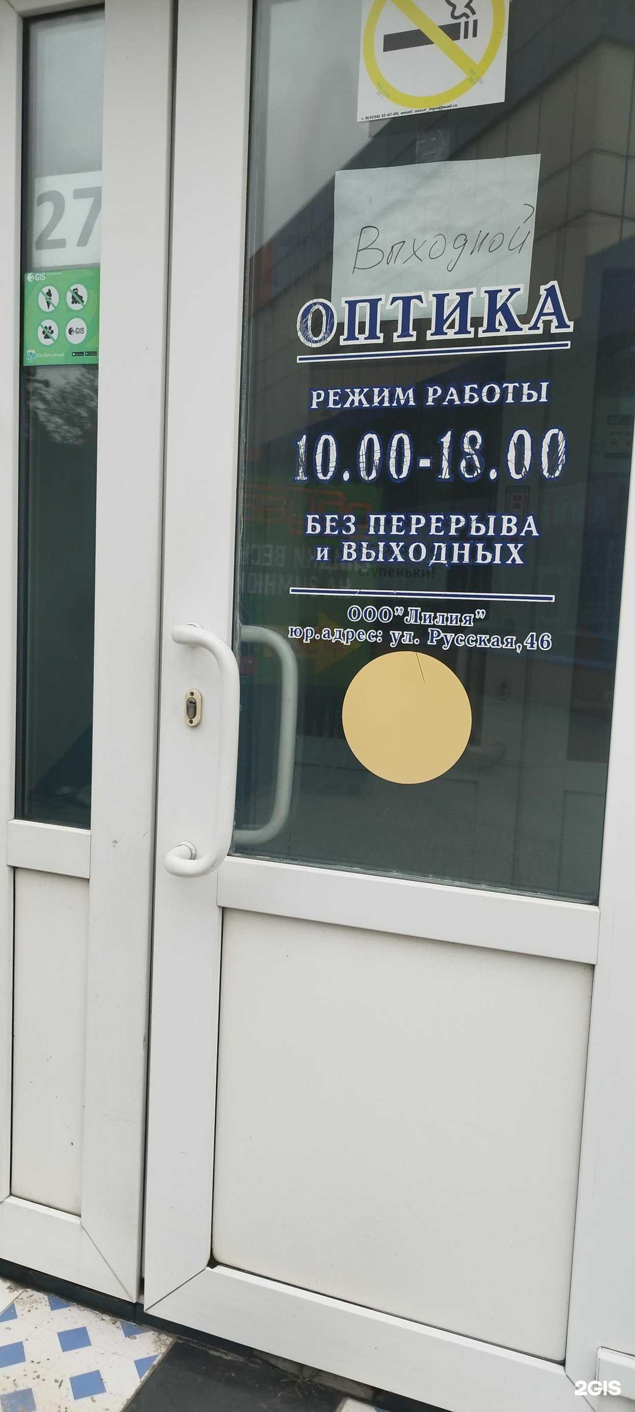 Отзывы на компанию Лилия в г. Владивосток c фото