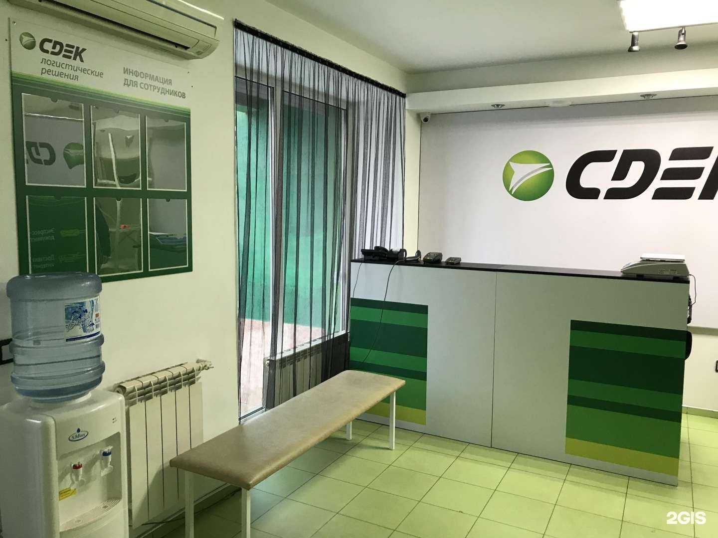 Отзывы на компанию СДЭК в г. Саратов c фото